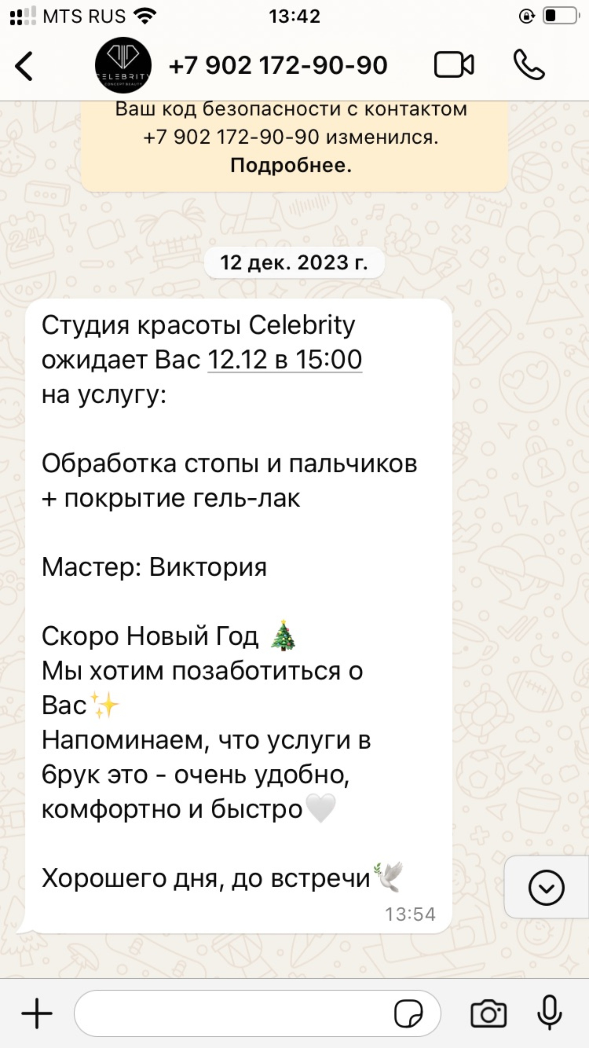 Celebrity, салон красоты, Седова, 65а/6, Иркутск — 2ГИС