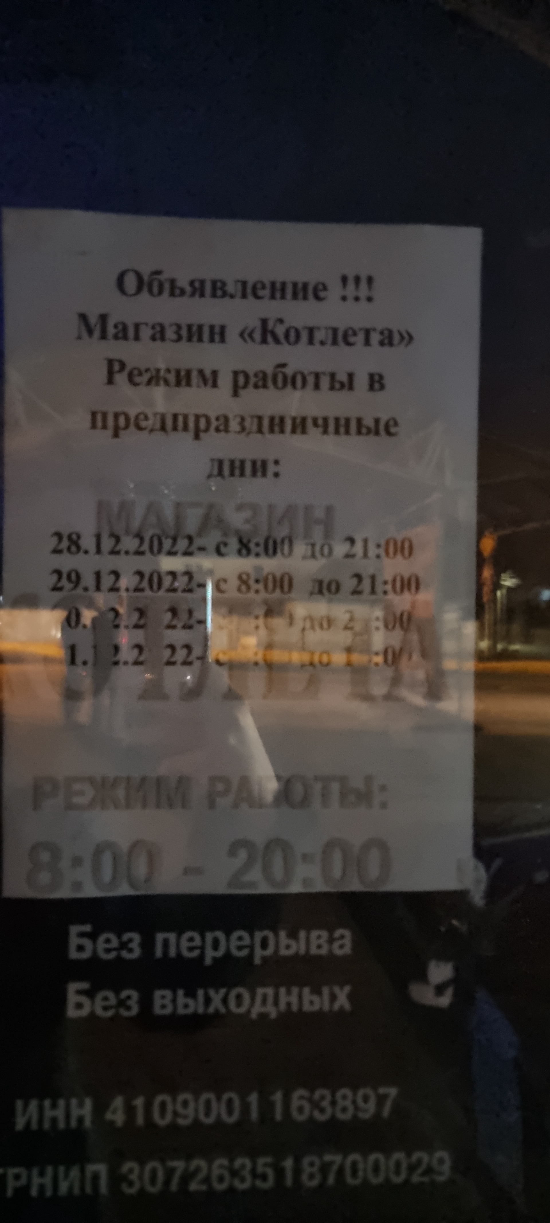 Котлета, магазин мясной продукции, переулок Макарова, 22а, Ставрополь — 2ГИС