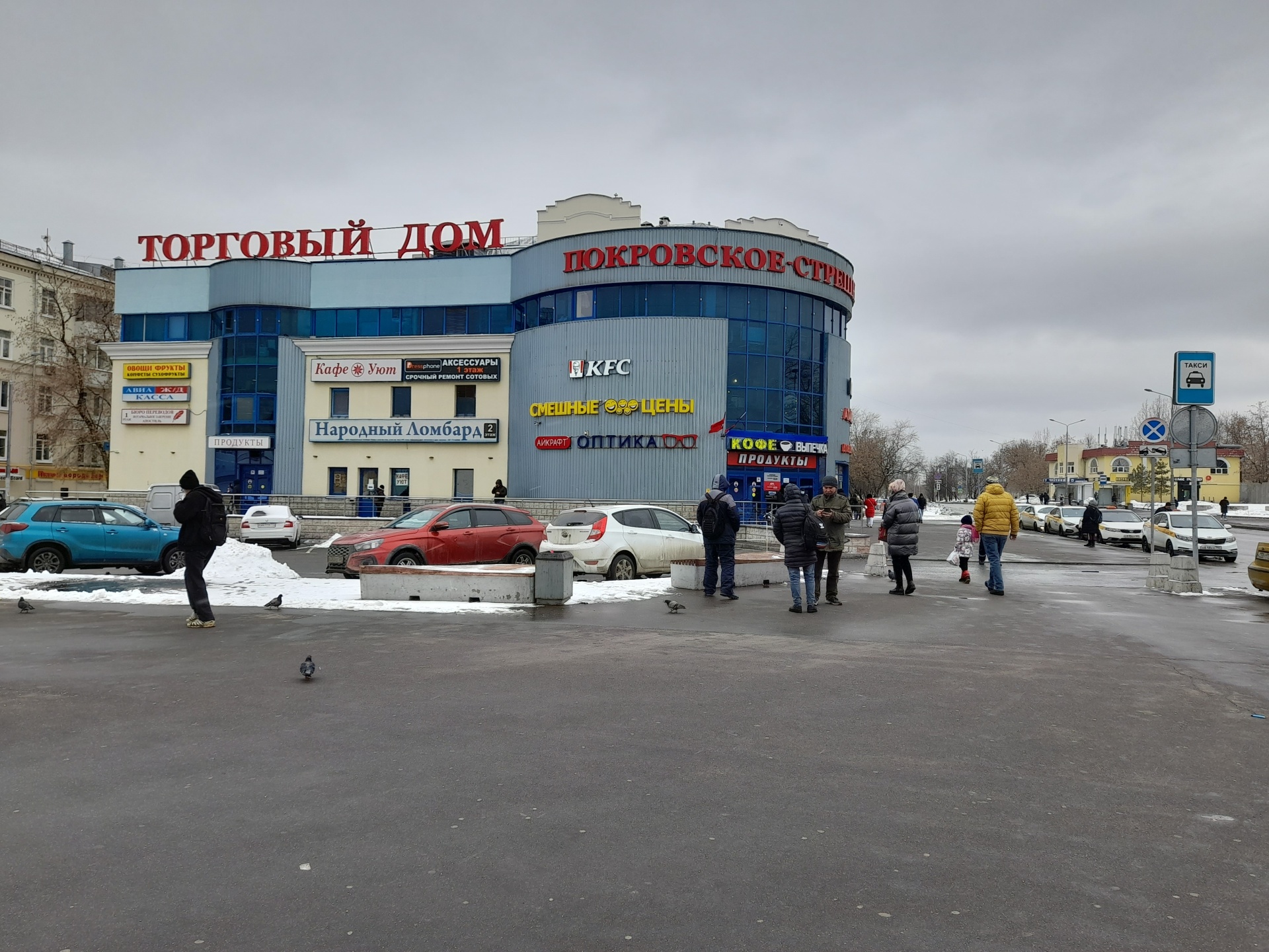 Покровское-Стрешнево, торговый дом, проезд Стратонавтов, 9 к2, Москва — 2ГИС