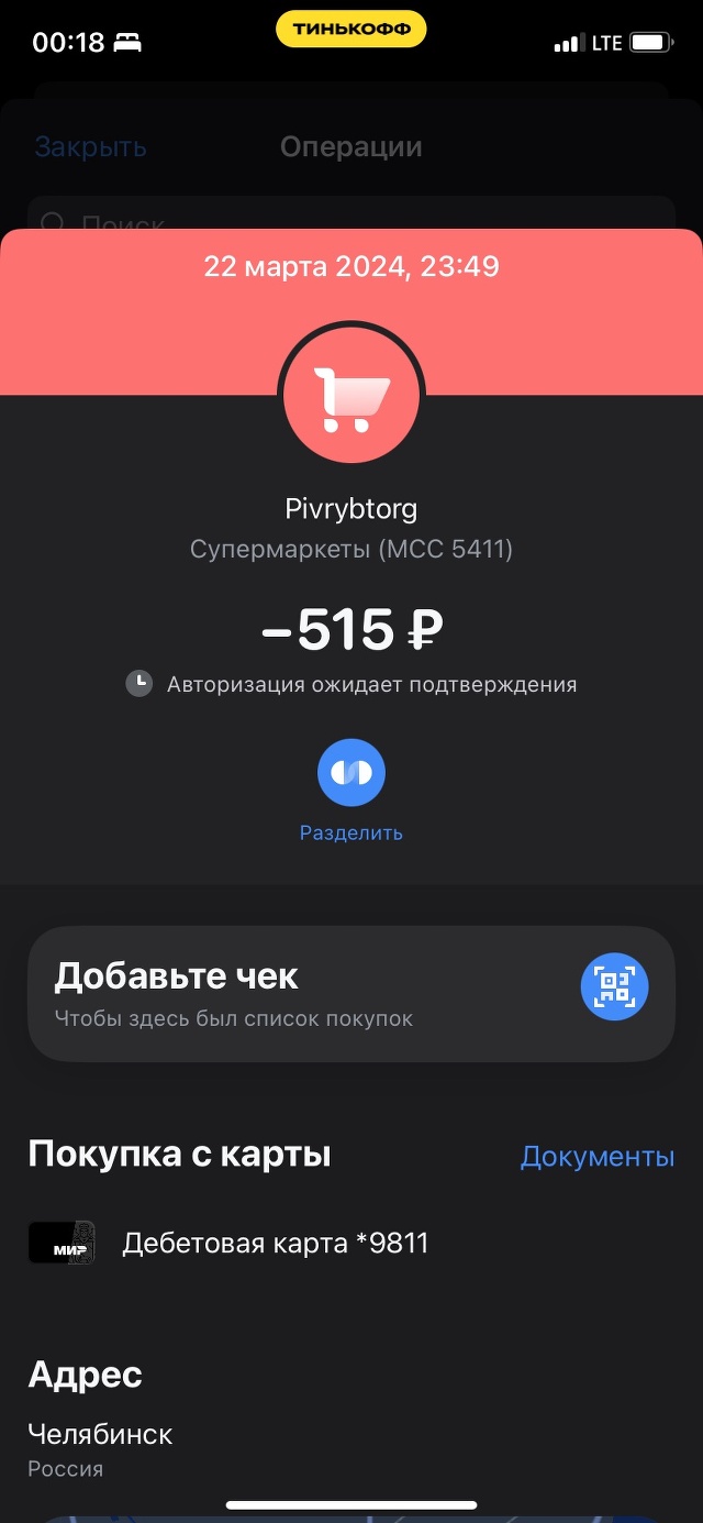 Пиврыбторг, магазин разливного пива, Комсомольский проспект, 34Б/7,  Челябинск — 2ГИС