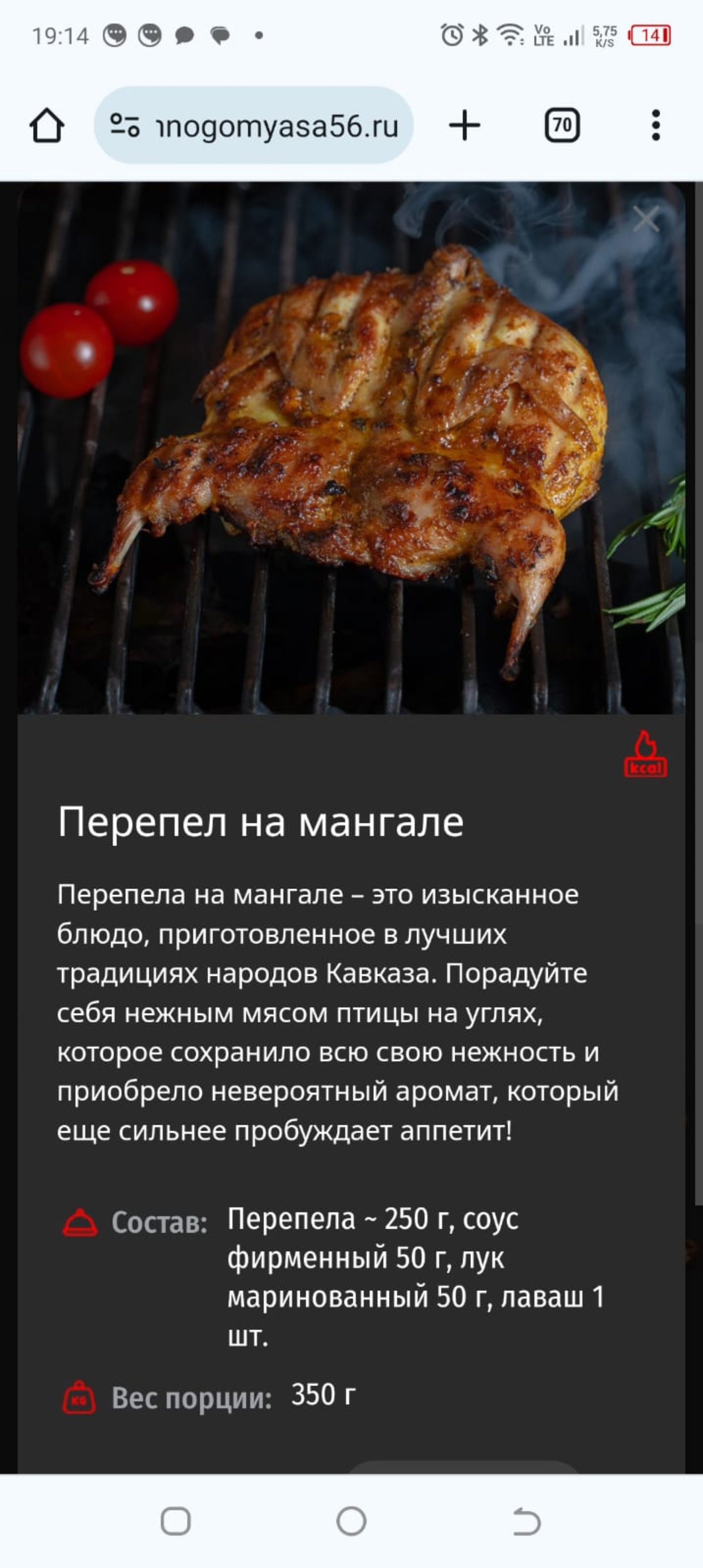 Меню и цены в Много Мяса, Джангильдина, 24 в Оренбурге — 2ГИС