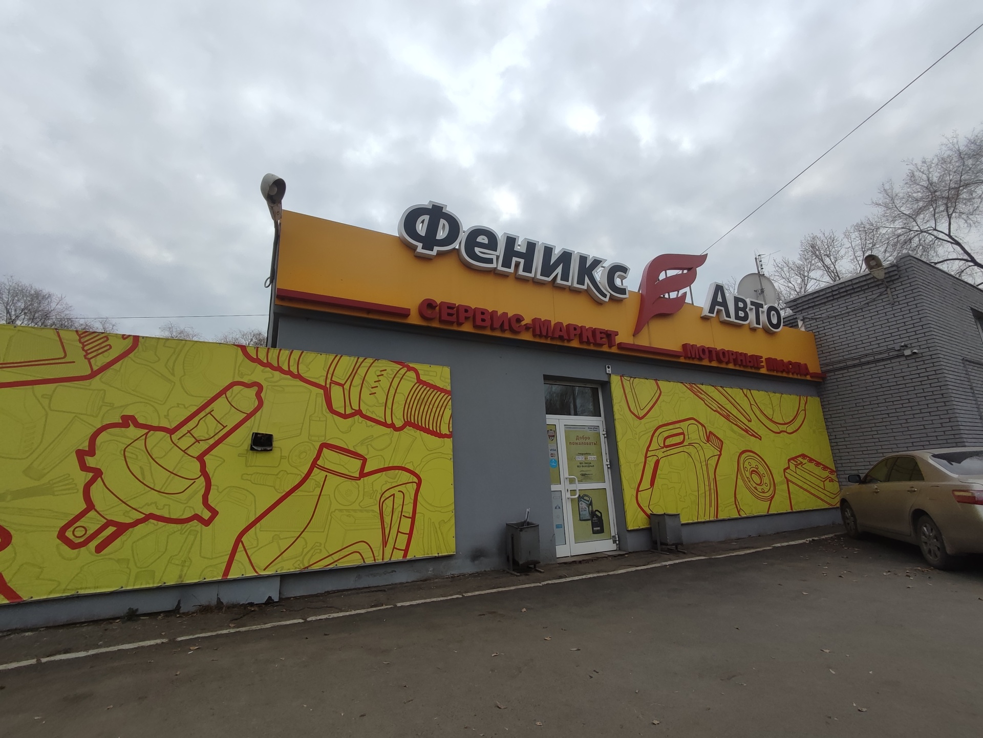 Феникс-Авто, сервис-маркет, Кемеровская, 4 к1, Омск — 2ГИС