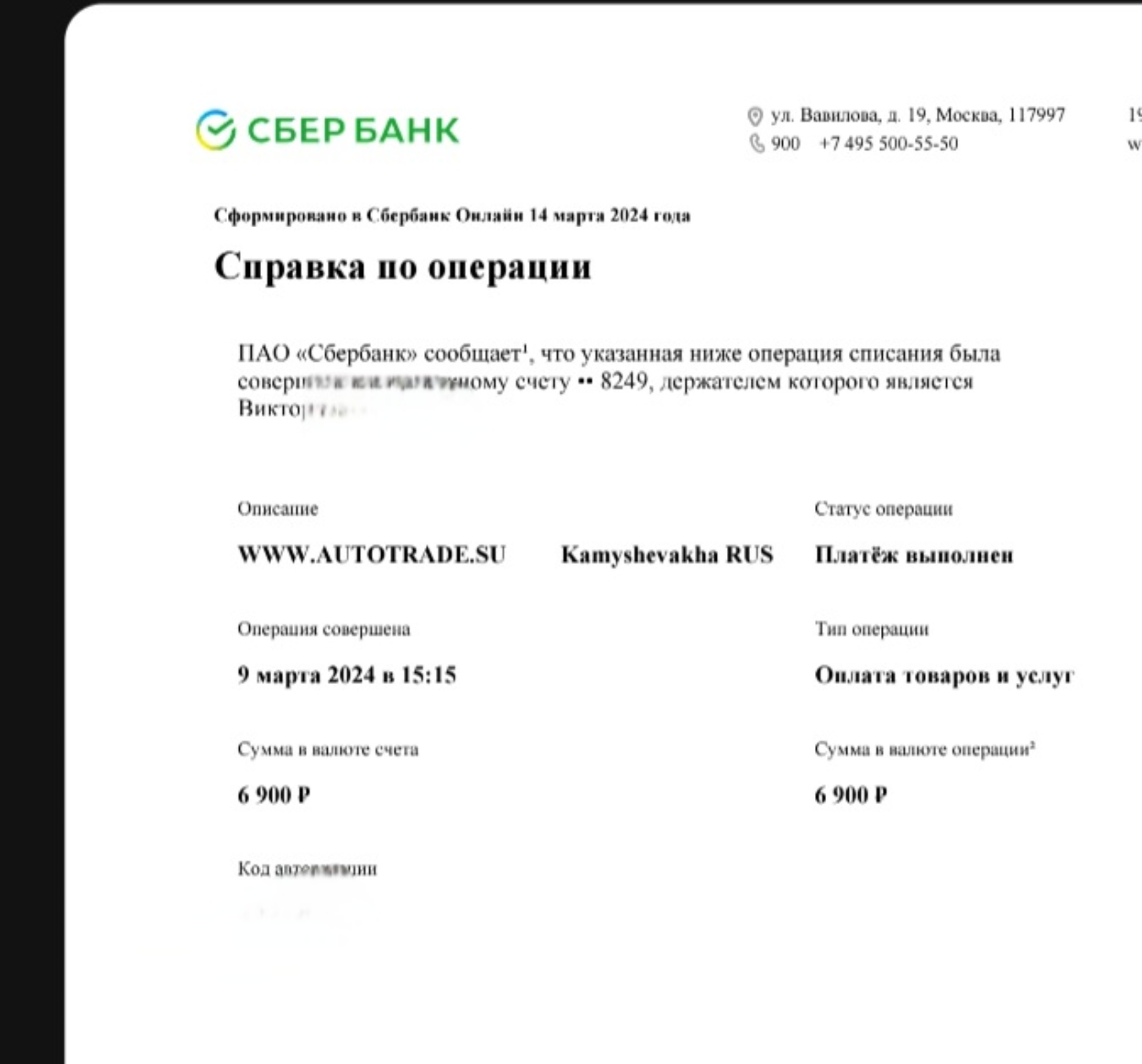 Автотрейд, магазин автозапчастей, Ростовское шоссе, 30е, Краснодар — 2ГИС