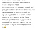 Точка на карте: отзыв от Яна Шамец