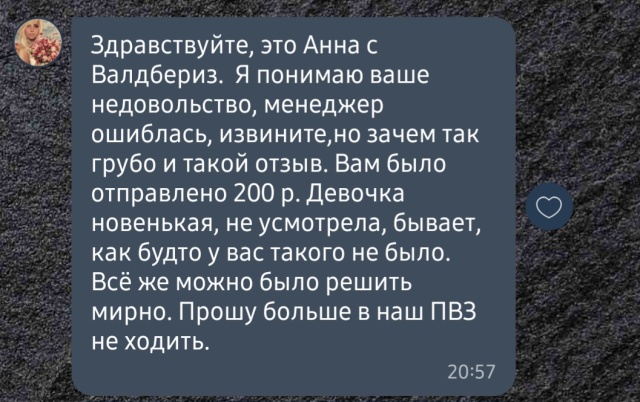 С готовностью меняться: как правильно извиниться, чтобы вас простили