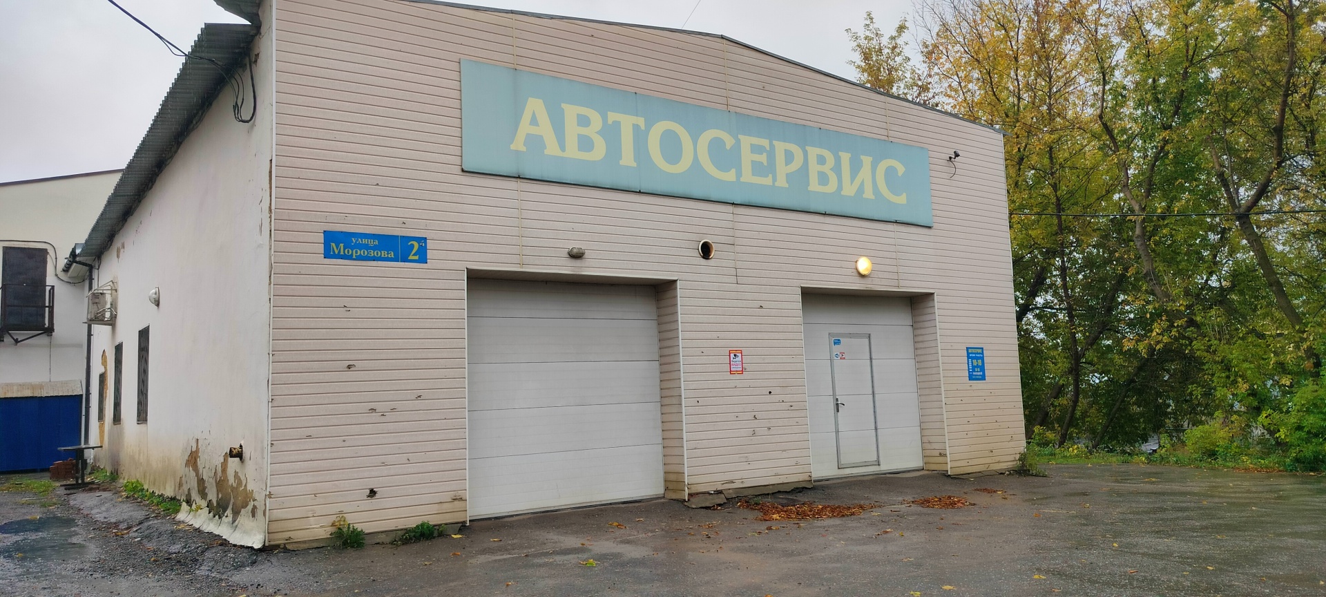 Автосервис, Морозова, 2Б, Тула — 2ГИС