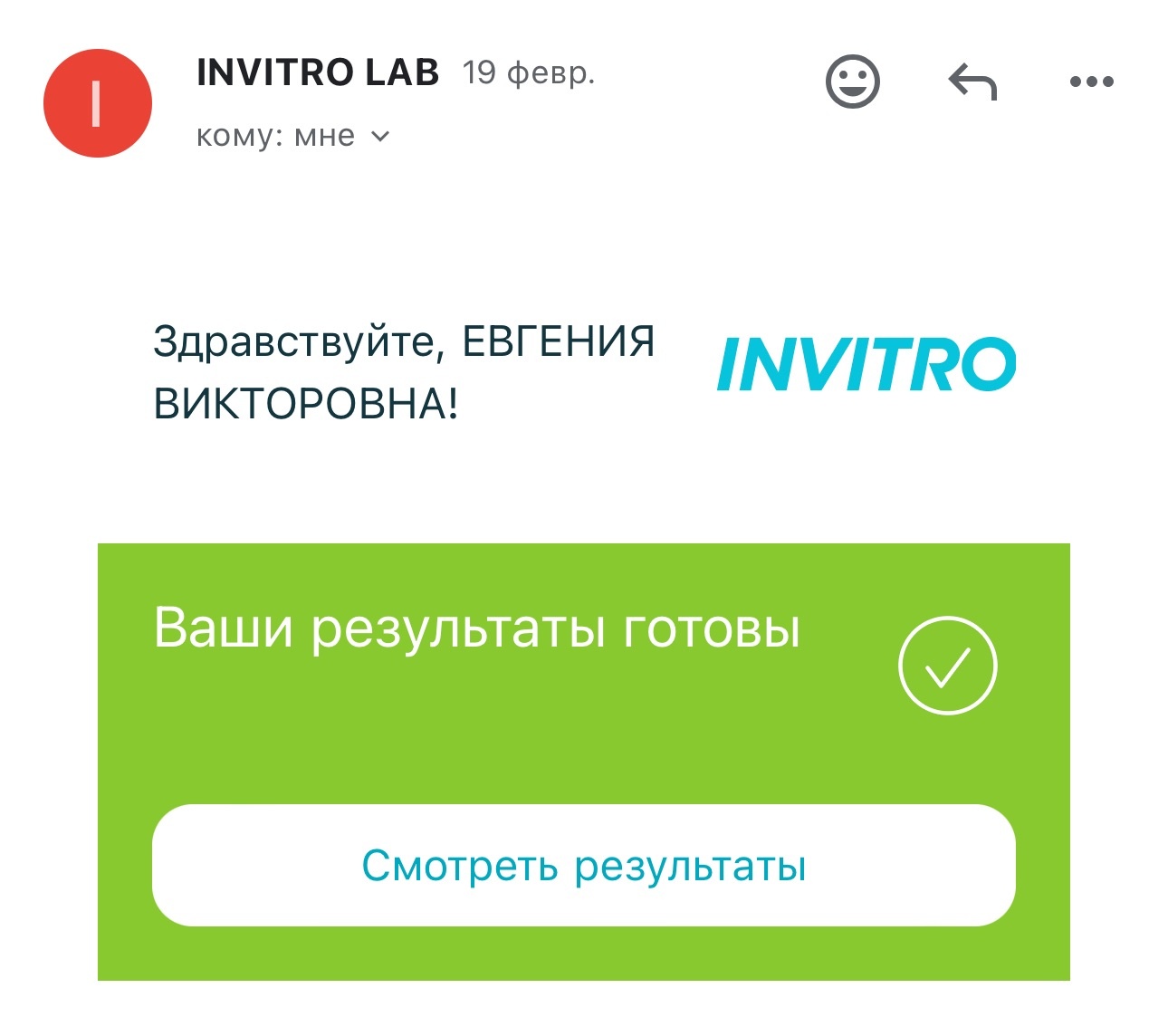 Invitro, медицинская компания, Спортивная, 4, Новосибирск — 2ГИС