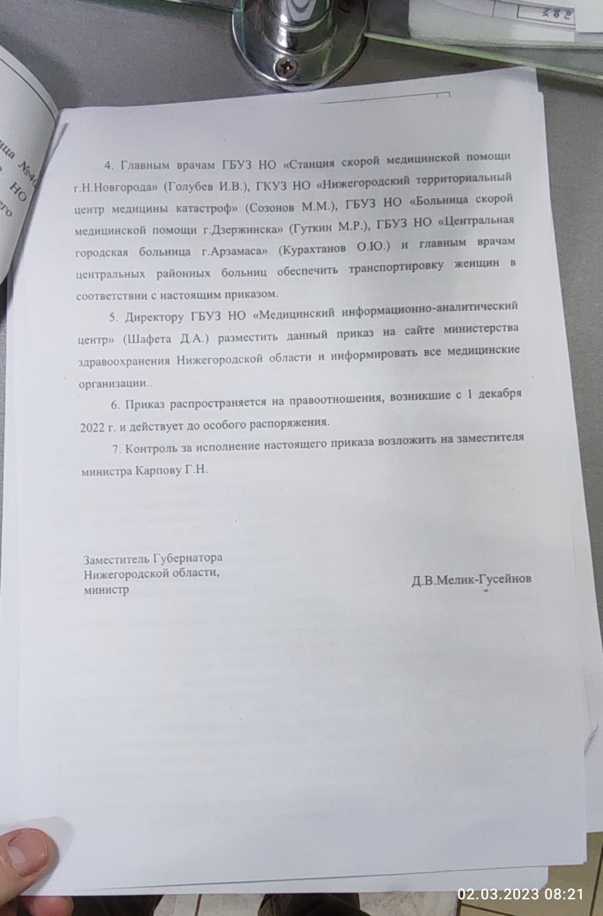 Женская консультация №5, отделение №2, Сергея Есенина, 48, Нижний Новгород  — 2ГИС