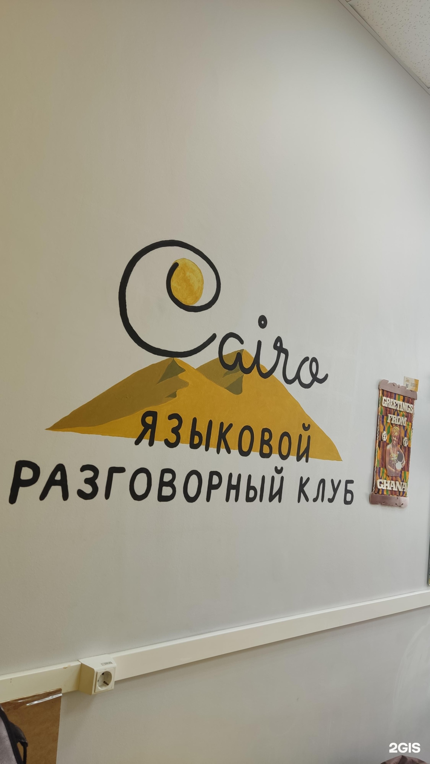 Cairo, разговорный клуб, БЦ Пушкинский, Пушкинская улица, 270, Ижевск — 2ГИС