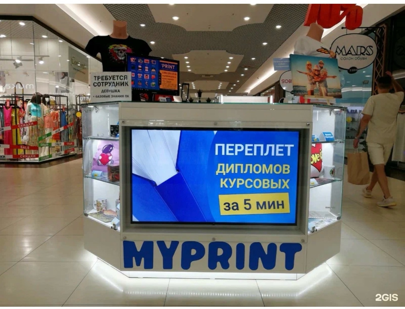 Myprint, фотоцентр, улица Красная, 176 лит3, Краснодар — 2ГИС