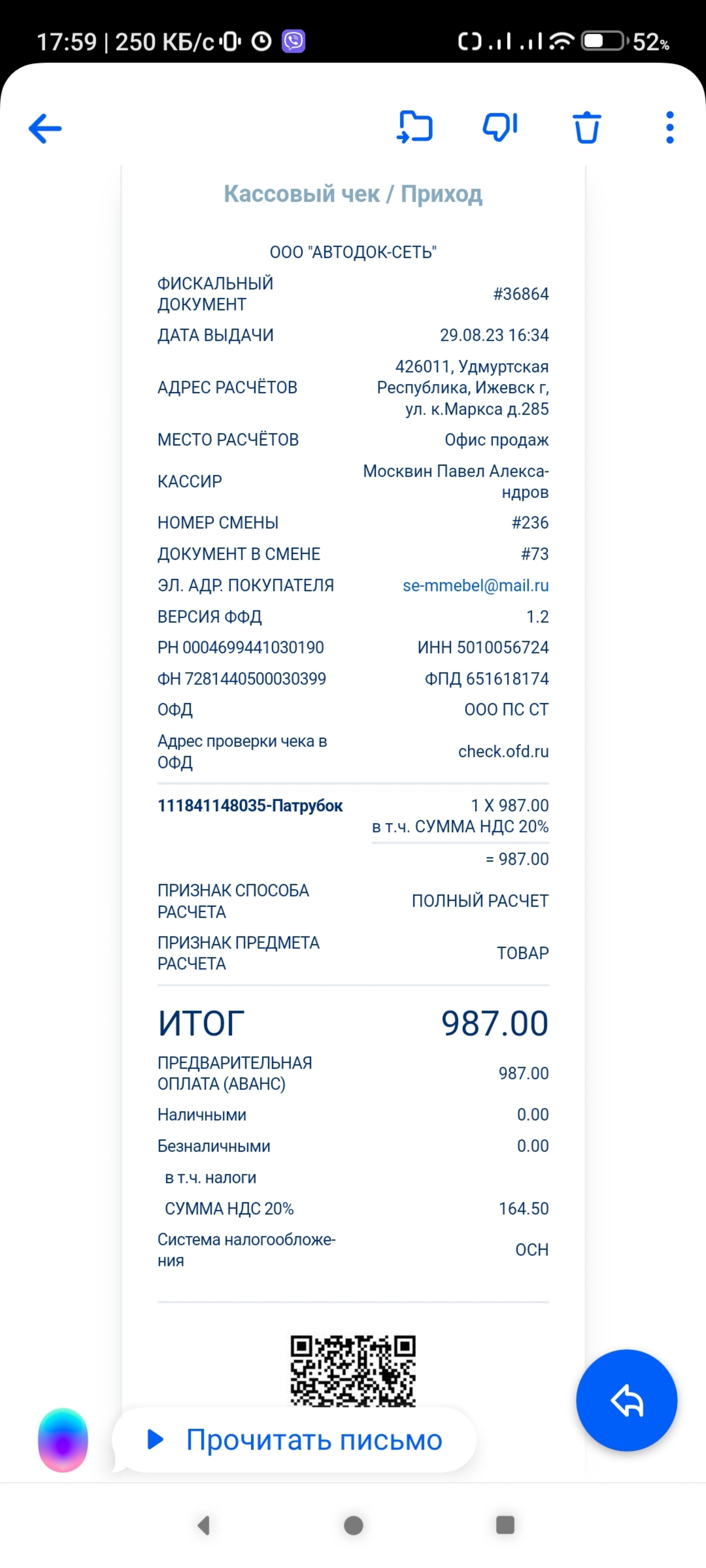 Autodoc.ru, интернет-магазин автозапчастей, улица Карла Маркса, 285, Ижевск  — 2ГИС