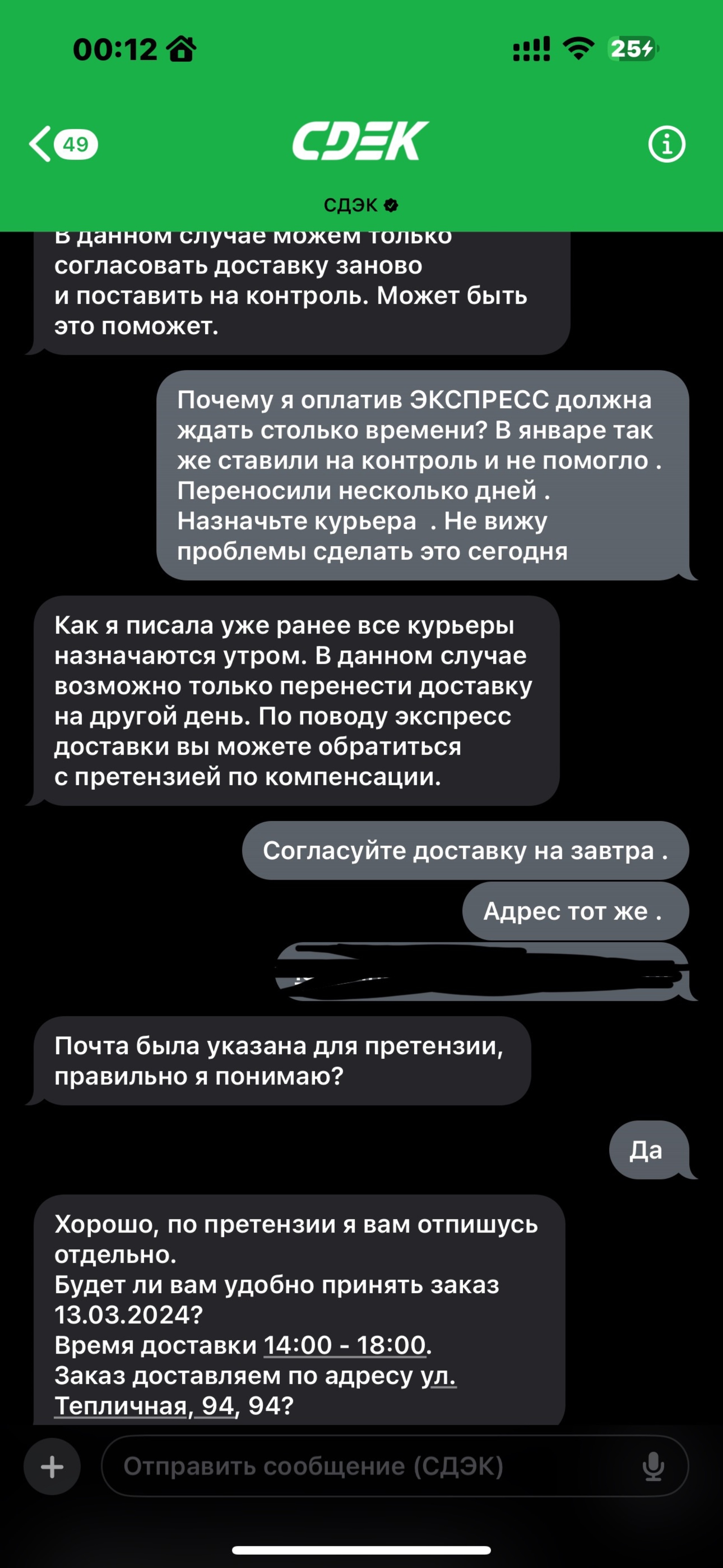 CDEK, служба экспресс-доставки, Коммунаров, 113, ст-ца Новотитаровская —  2ГИС