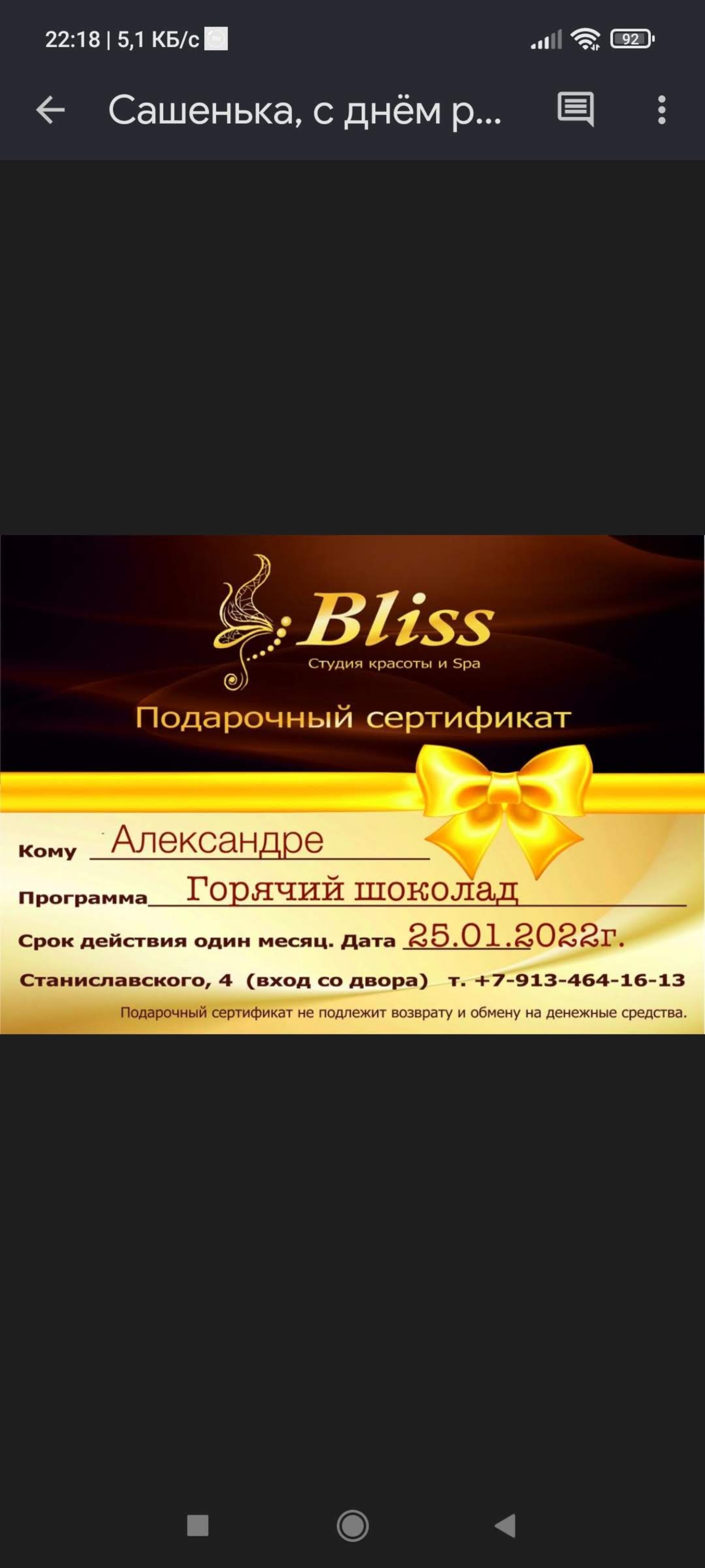 Bliss, студия коррекции фигуры, эпиляции и SPA, улица Станиславского, 4,  Новосибирск — 2ГИС