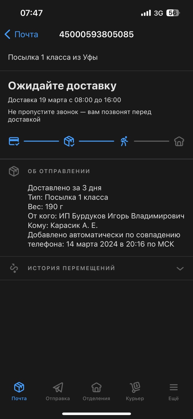 Почта России, отделение №49, улица Галиуллина, 37, Магнитогорск — 2ГИС