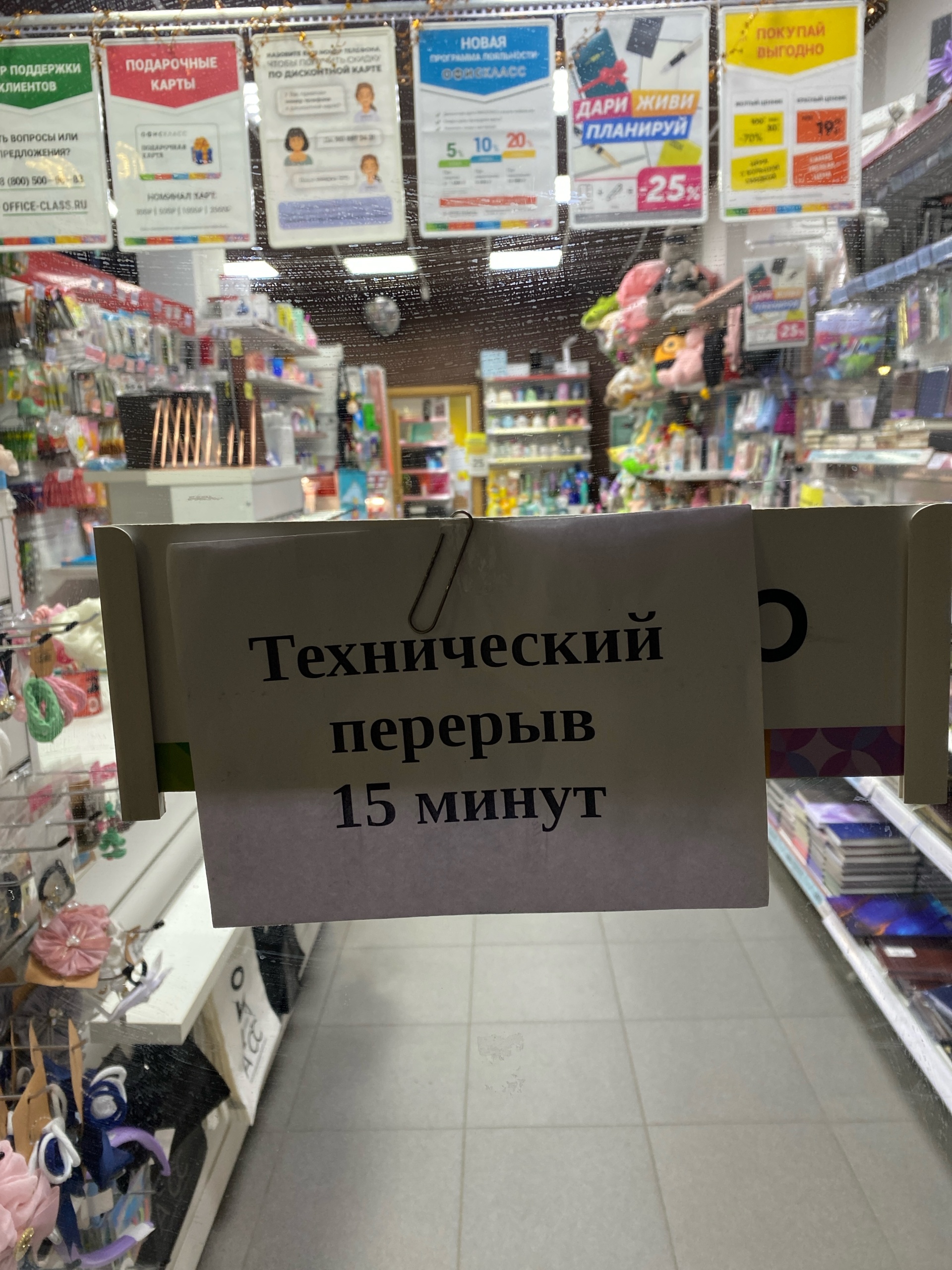 Офискласс, супермаркет канцелярских товаров, улица 70-летия Октября, 17,  Краснодар — 2ГИС