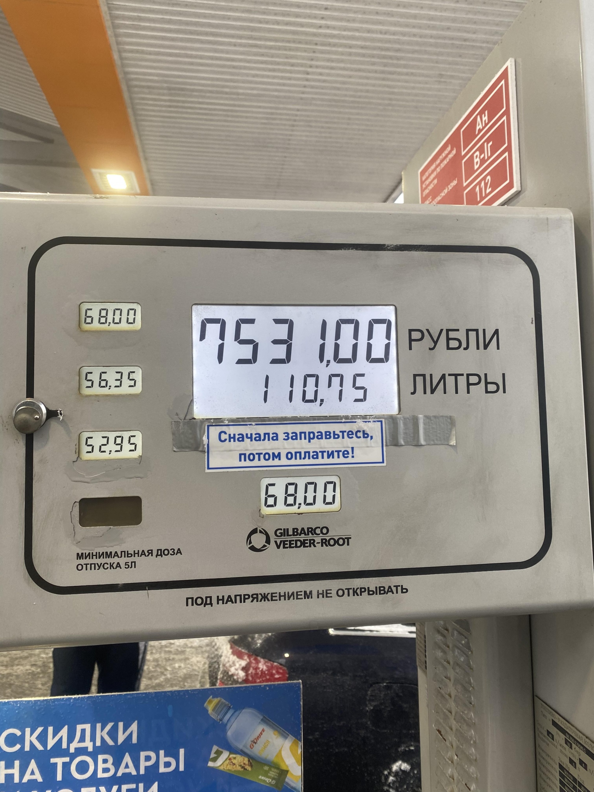 Газпромнефть, АЗС, проспект Героев-североморцев, 40, Мурманск — 2ГИС