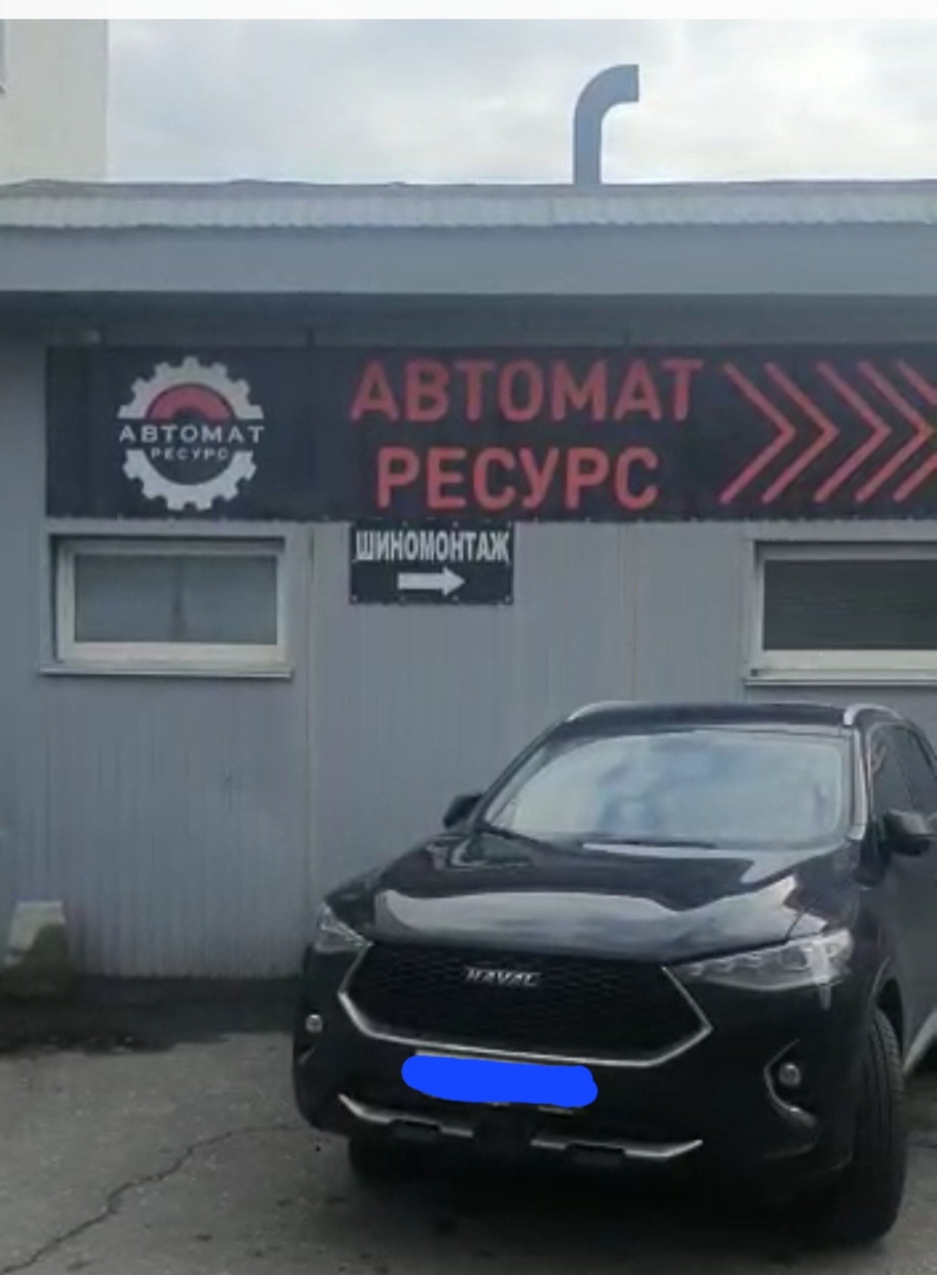 Автомат-ресурс, Суворова, 2 к7, Пенза — 2ГИС