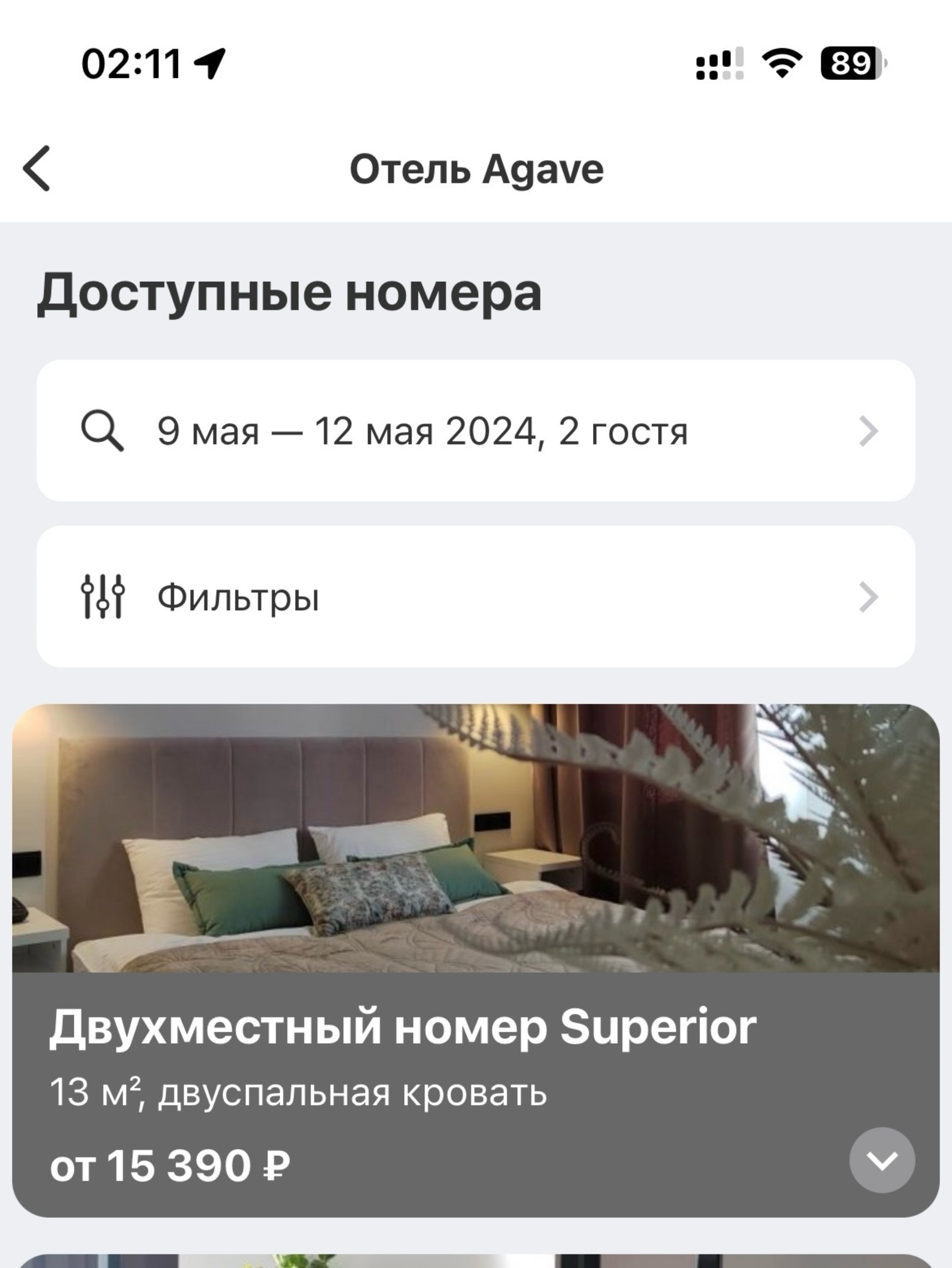 Hotel agave, Шкипера Гека, 26, Владивосток — 2ГИС