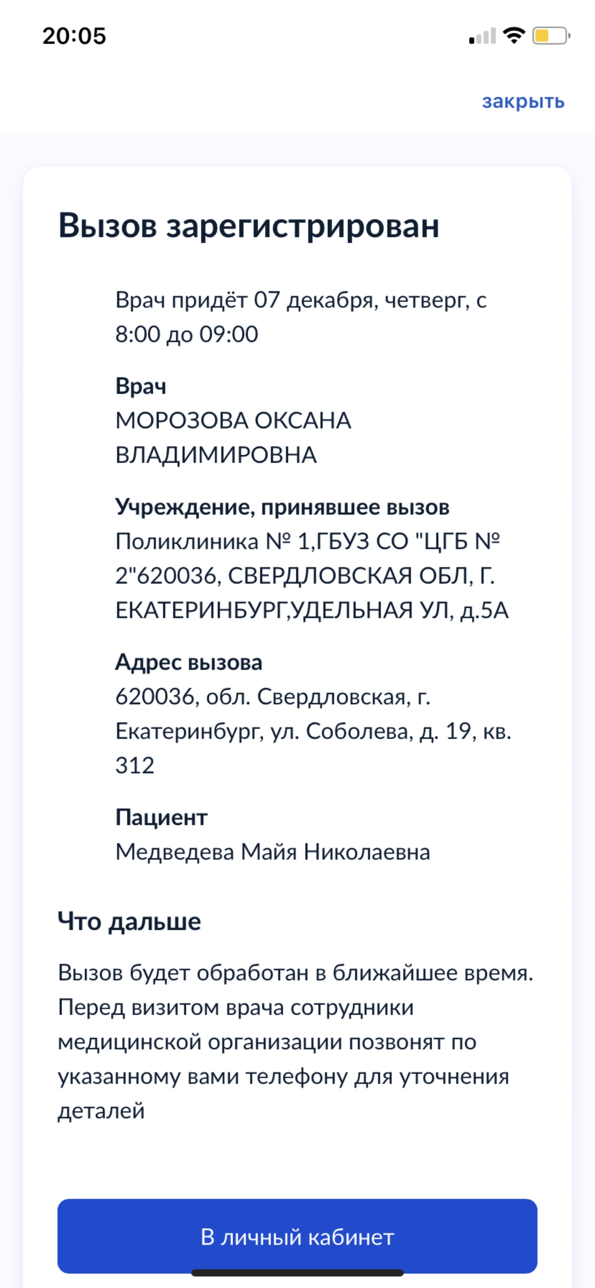 Отзывы о Поликлиника №1, Удельная, 5а, Екатеринбург - 2ГИС