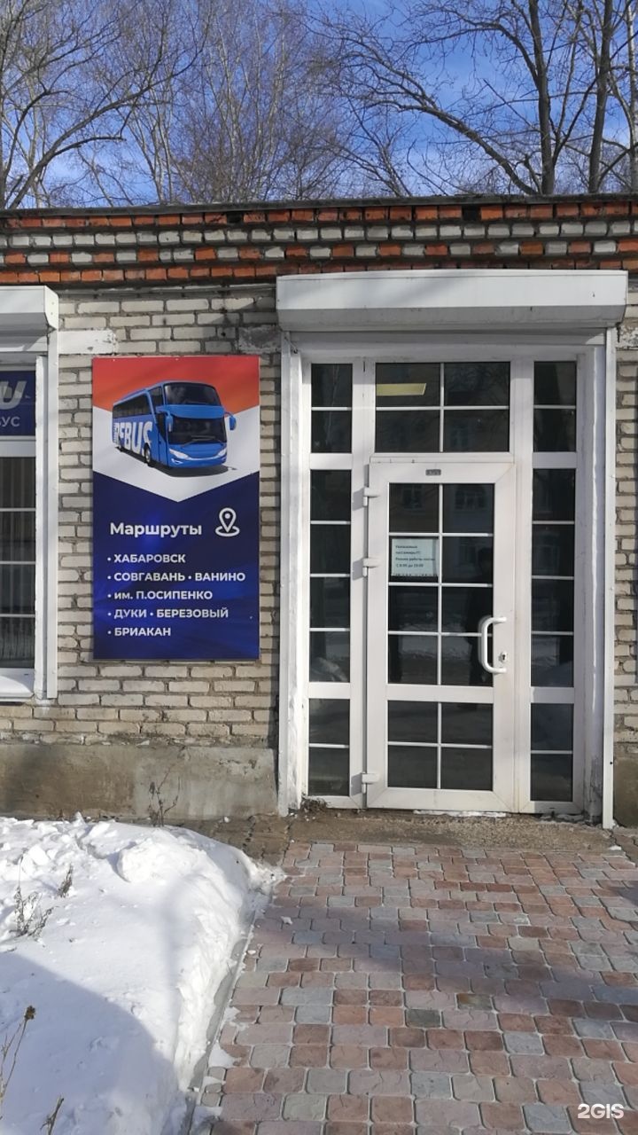 Отзывы о RfBus, автостанция, Октябрьский проспект, 48, Комсомольск-на-Амуре  - 2ГИС