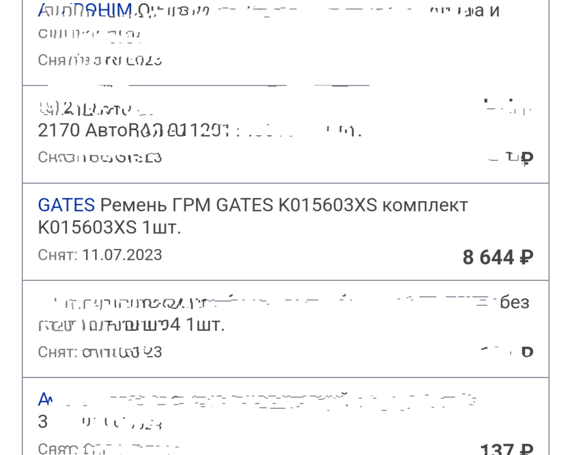 АвтозапчастиОмск.РФ, автомагазин, Герцена, 108, Омск — 2ГИС