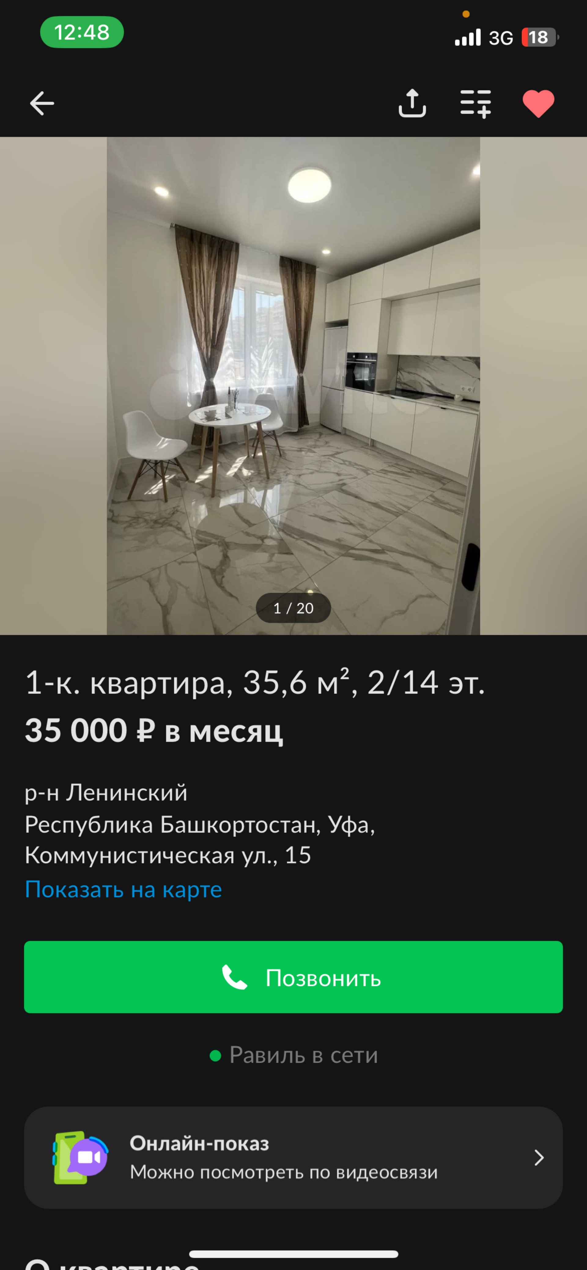 Коммунистическая, 15 в Уфе — 2ГИС