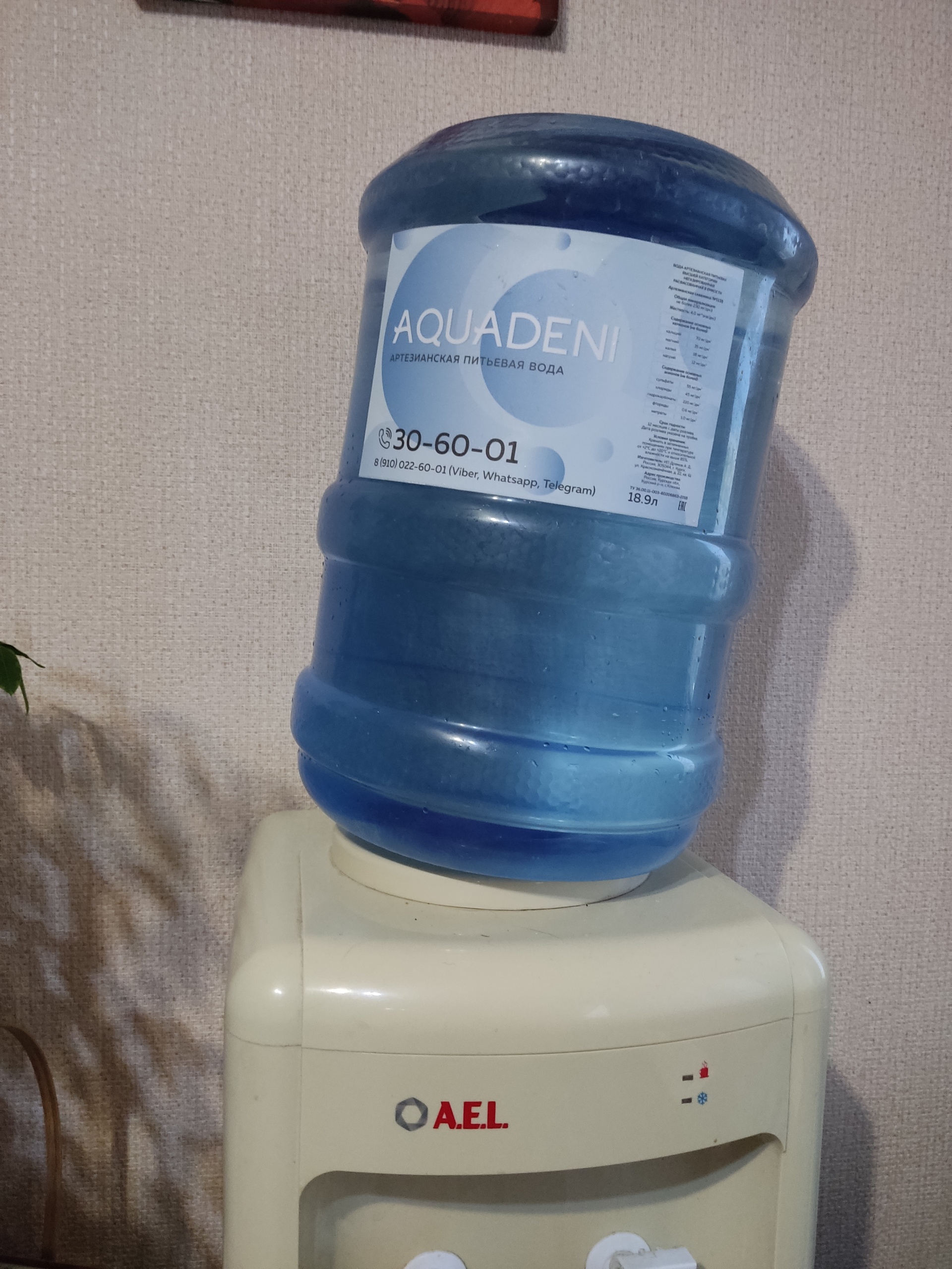 Aquadeni, служба доставки воды, Звёздная, 7/1, Курск — 2ГИС