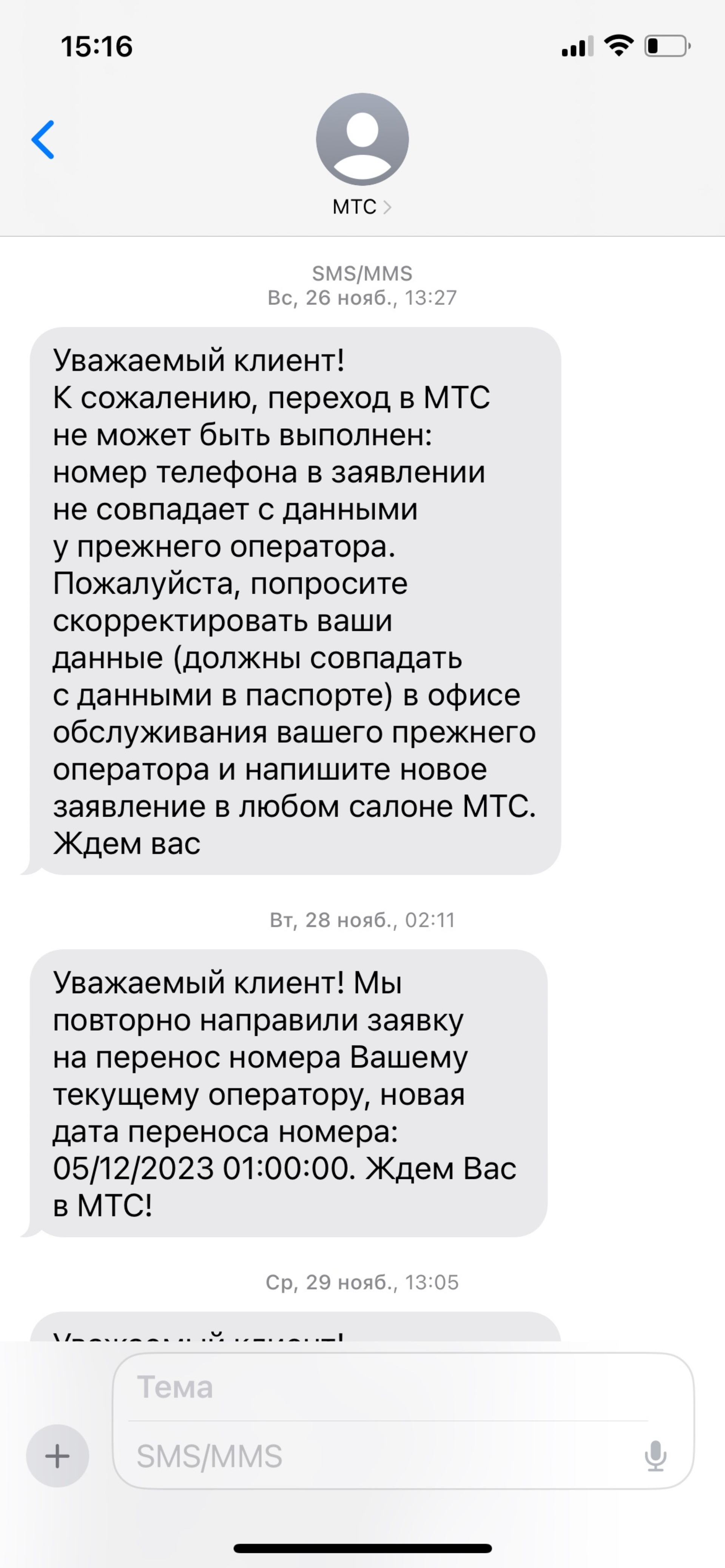 МегаФон-Yota, салон сотовой связи, улица Бориса Богаткова, 248/1,  Новосибирск — 2ГИС