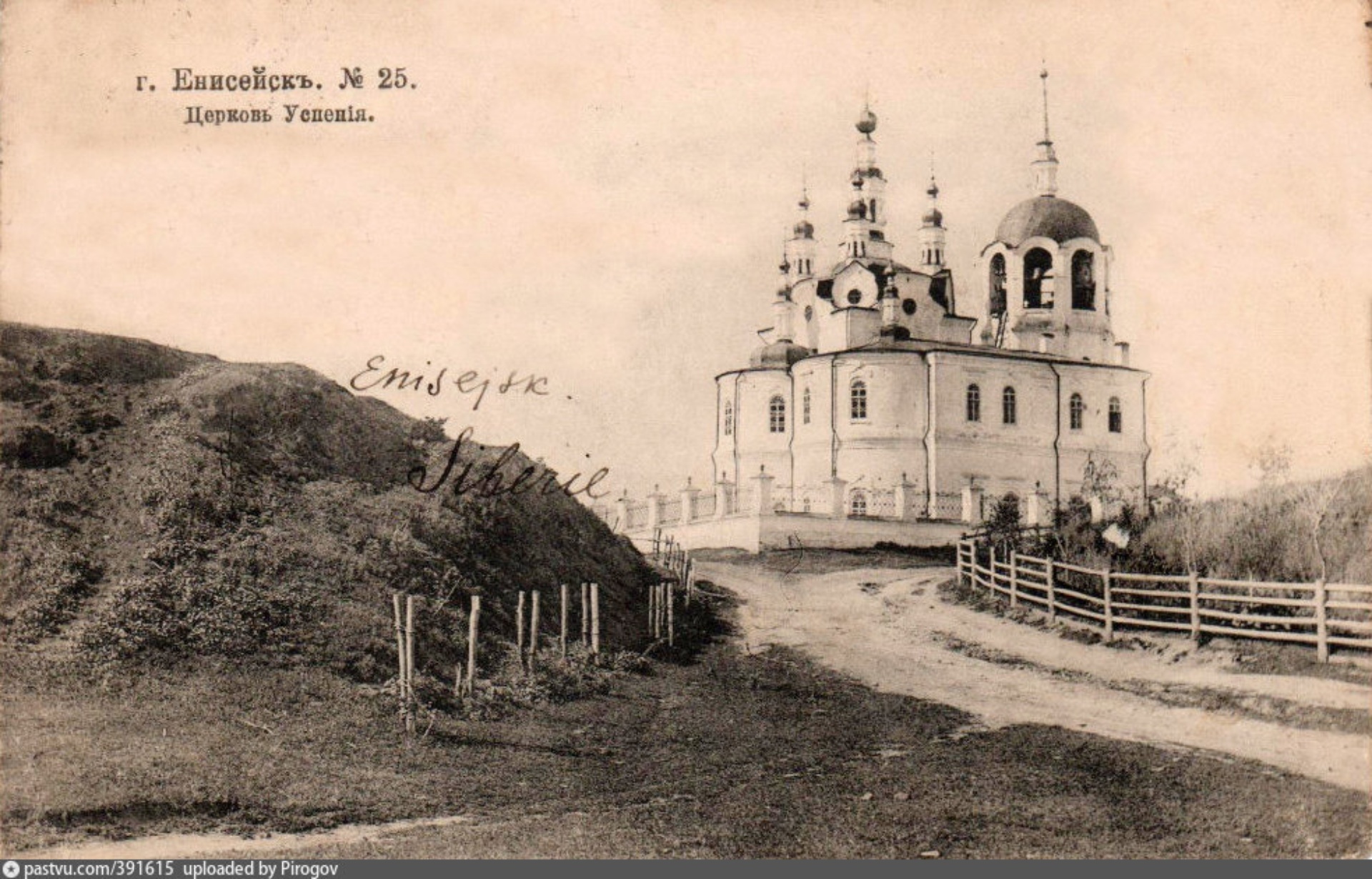 Успенский собор, Рабоче-Крестьянская улица, 116, Енисейск — 2ГИС