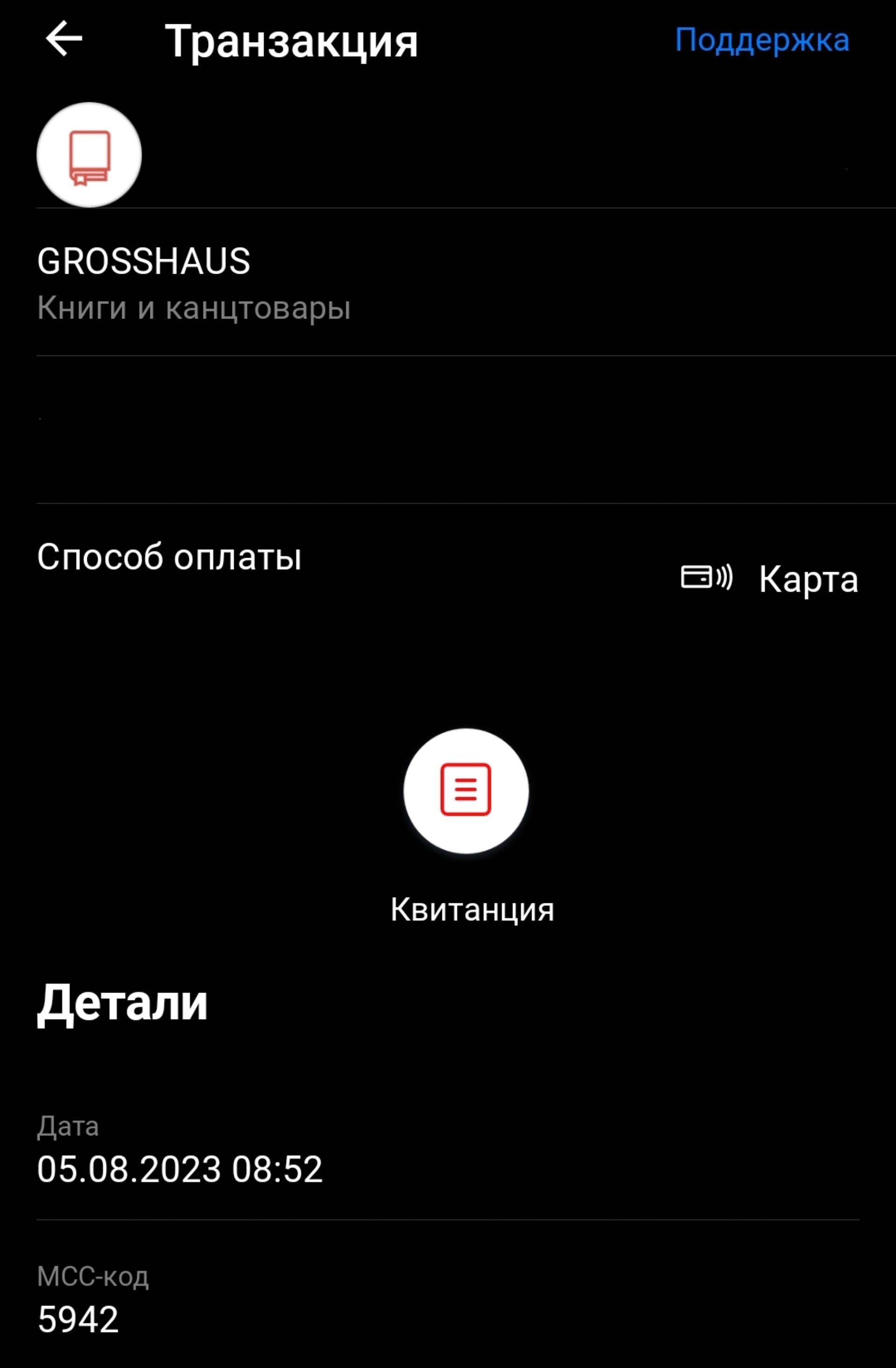 GrossHaus&КанцЦентр, канцмаркет, ТЦ Фея, Худайбердина, 21, Стерлитамак —  2ГИС