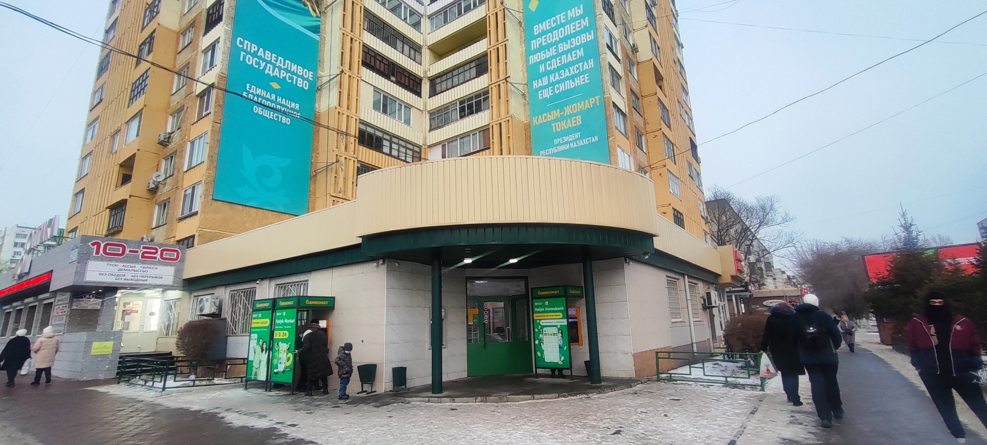 Halyk bank, улица Толстого, 84, Павлодар — 2ГИС