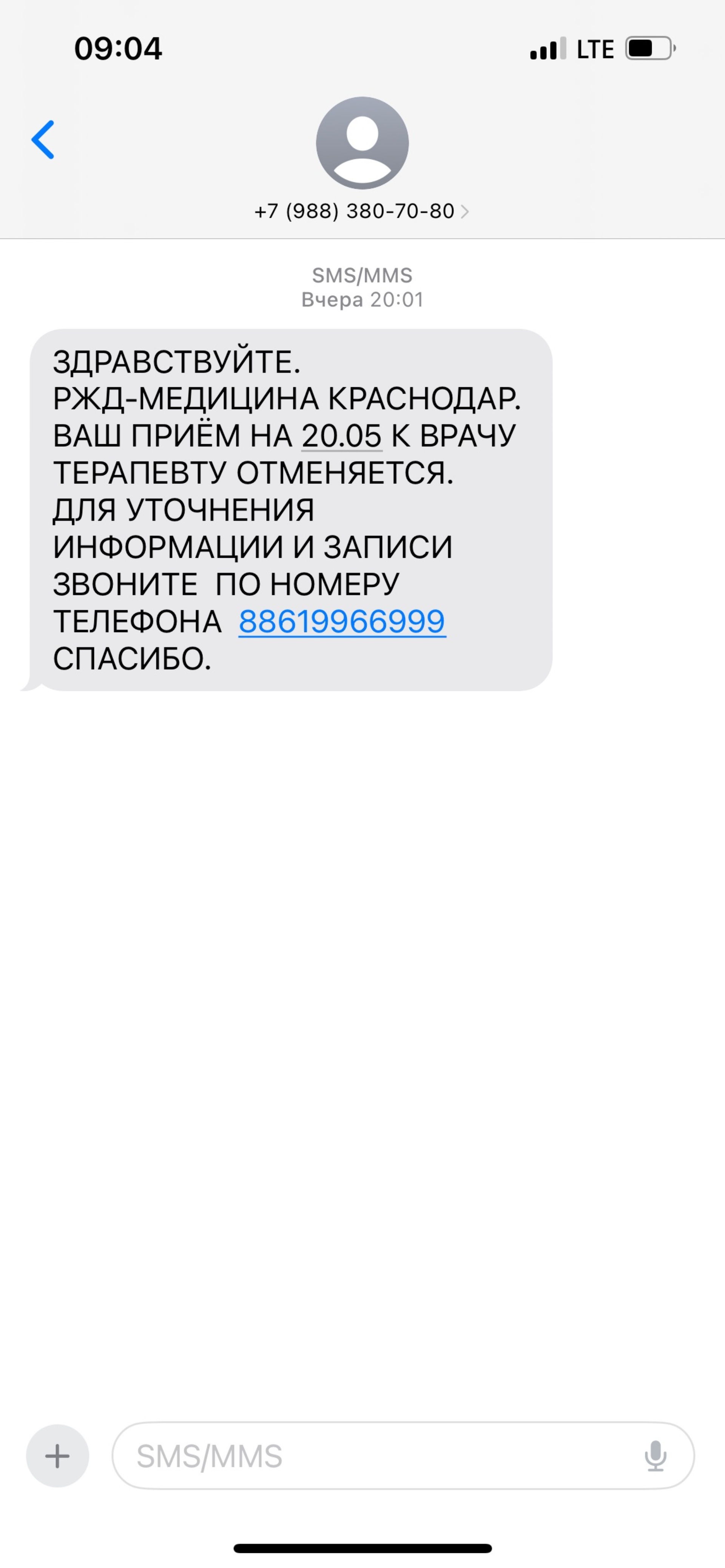 РЖД-Медицина - цены и каталог товаров в Краснодаре, улица Московская, 96 —  2ГИС