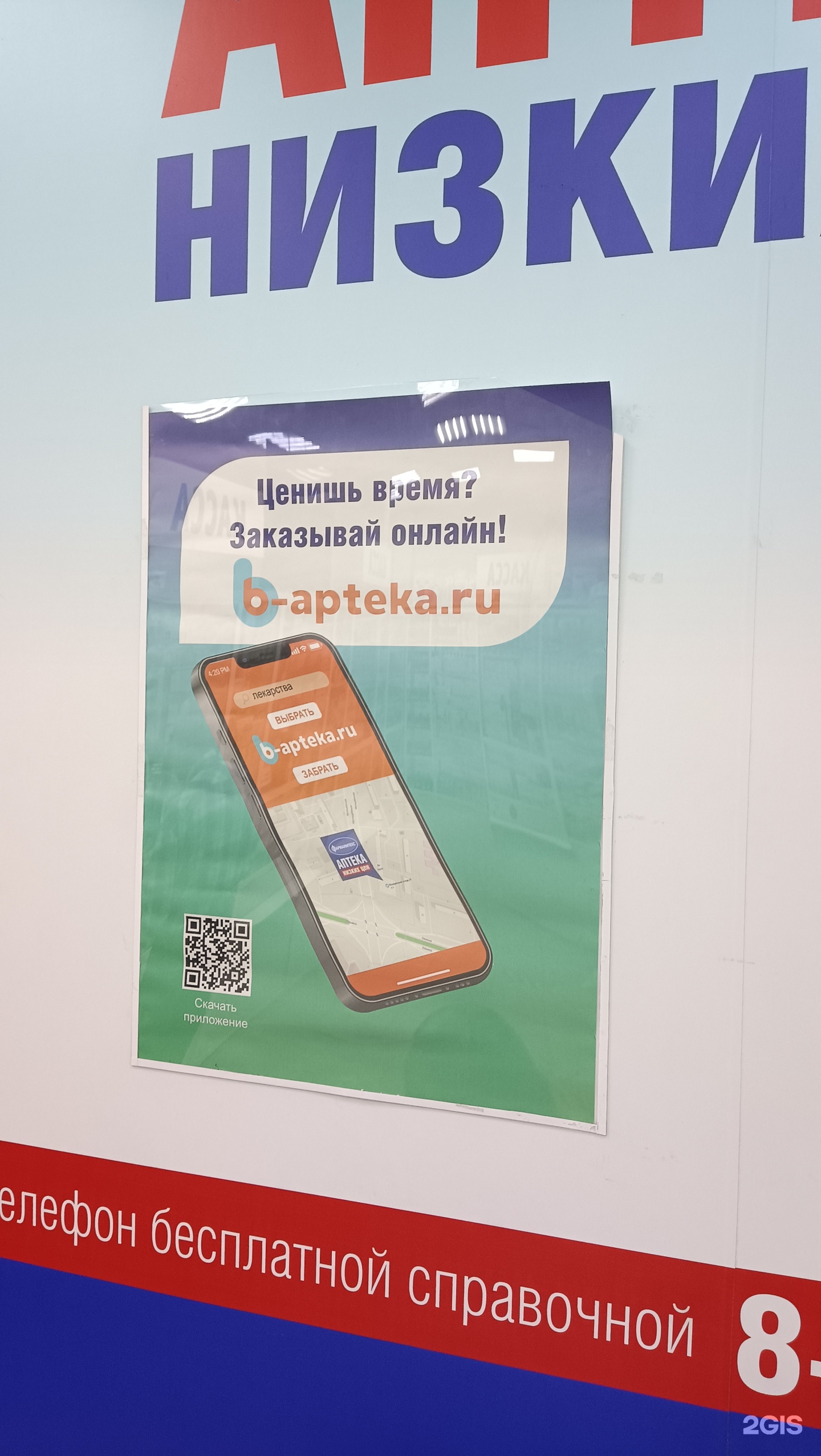 Фармаимпекс, Атарбекова, 40, Краснодар — 2ГИС