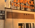 Бирск: отзыв от Светлана Алексеевна