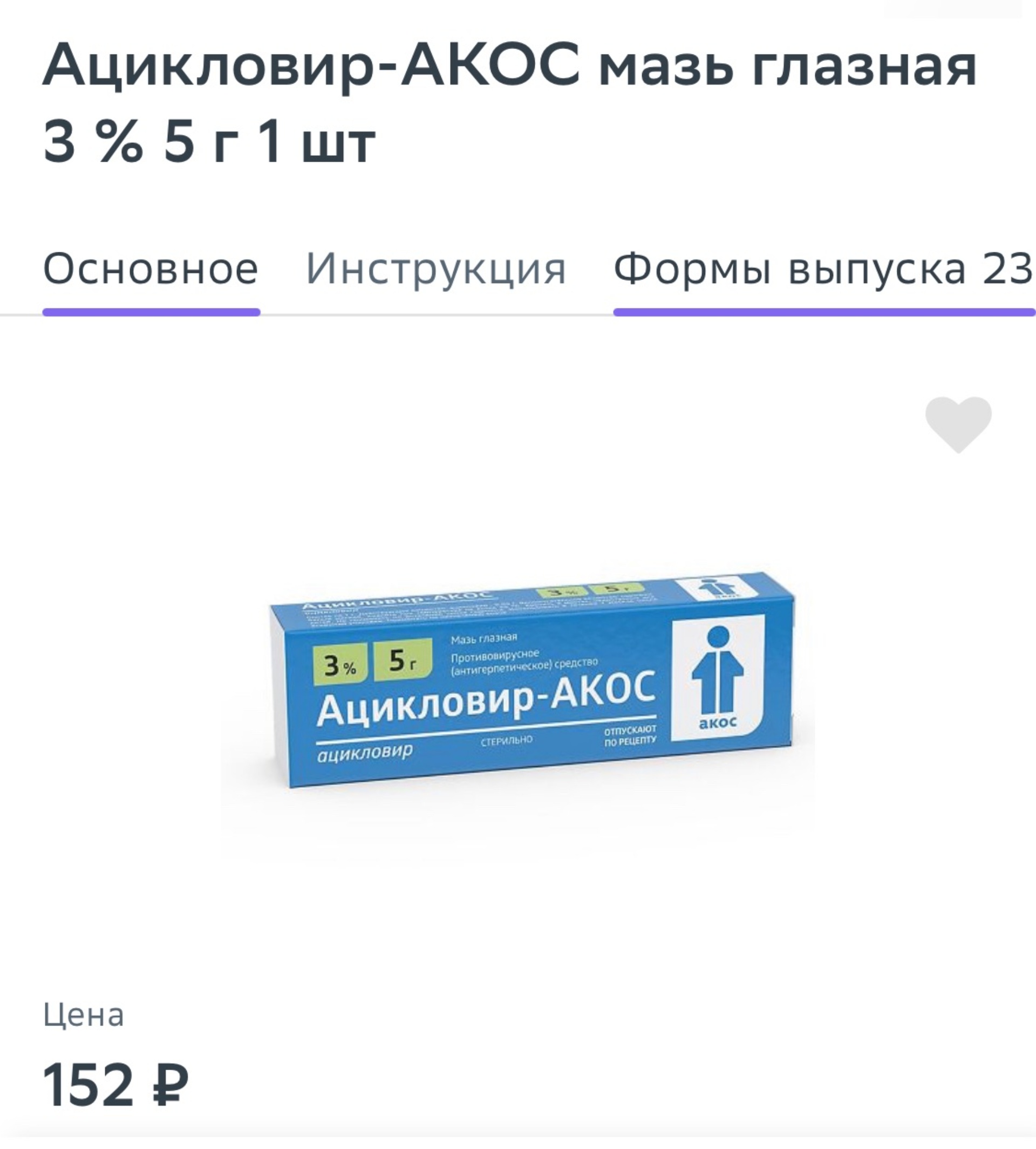 Планета здоровья, аптека готовых лекарственных форм, Комендантский  проспект, 64 к1, Санкт-Петербург — 2ГИС