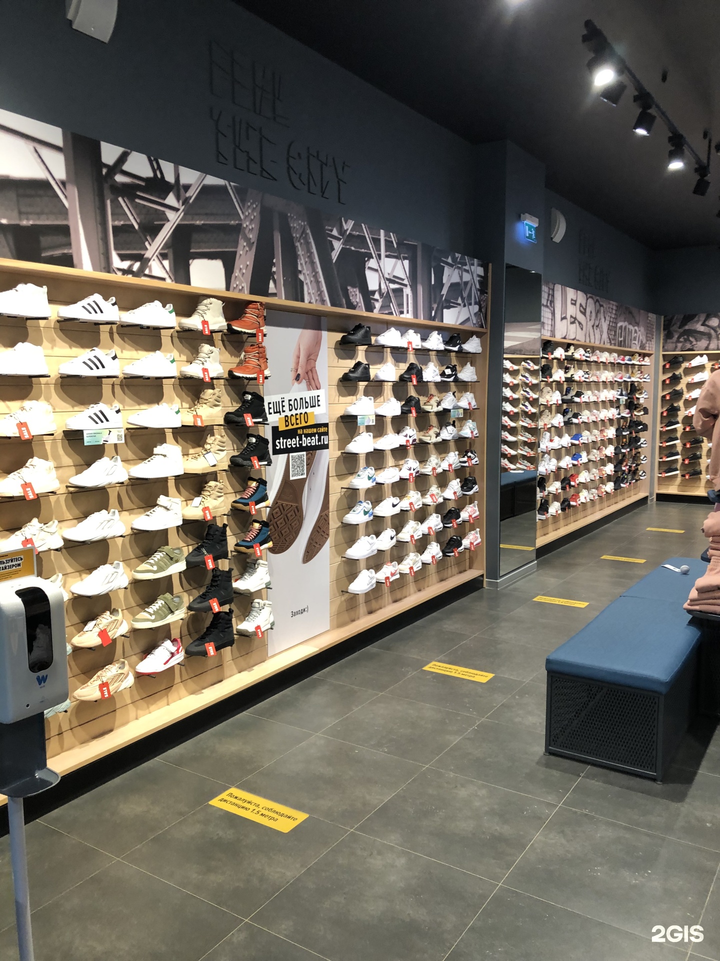 Street beat реклама зимняя старикова. работники street beat. Street beat логотип вектор. Europe street beat. биты ph 2 ombra.