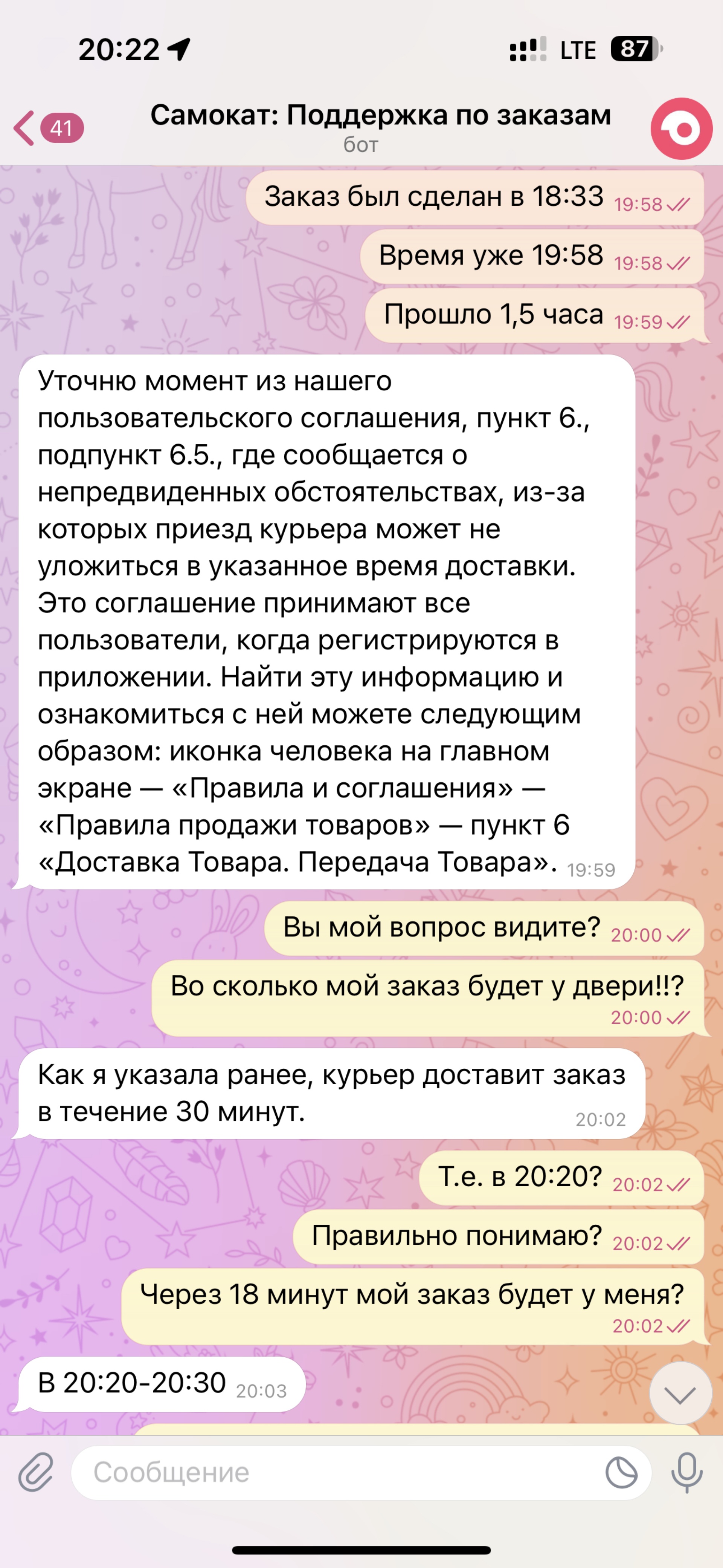 Самокат, служба доставки, улица Красных Зорь, 59Б, Москва — 2ГИС