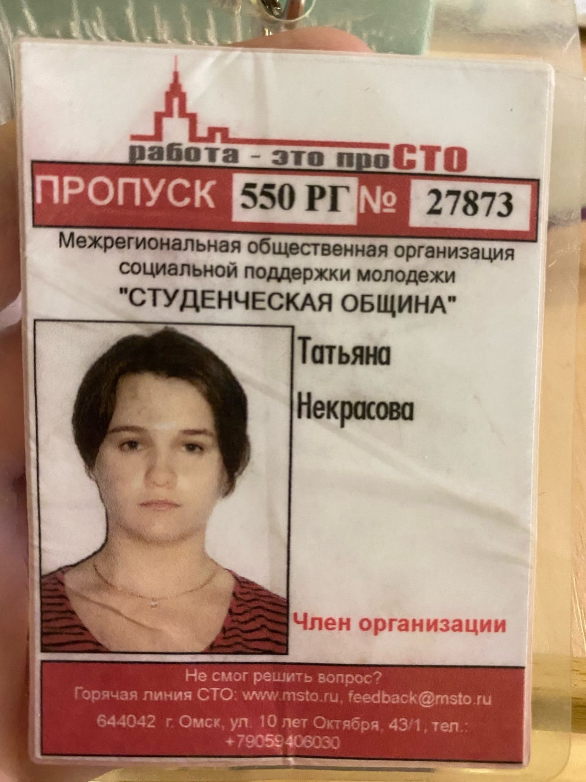 Работа-это просто, улица 10 лет Октября, 43/1, Омск — 2ГИС