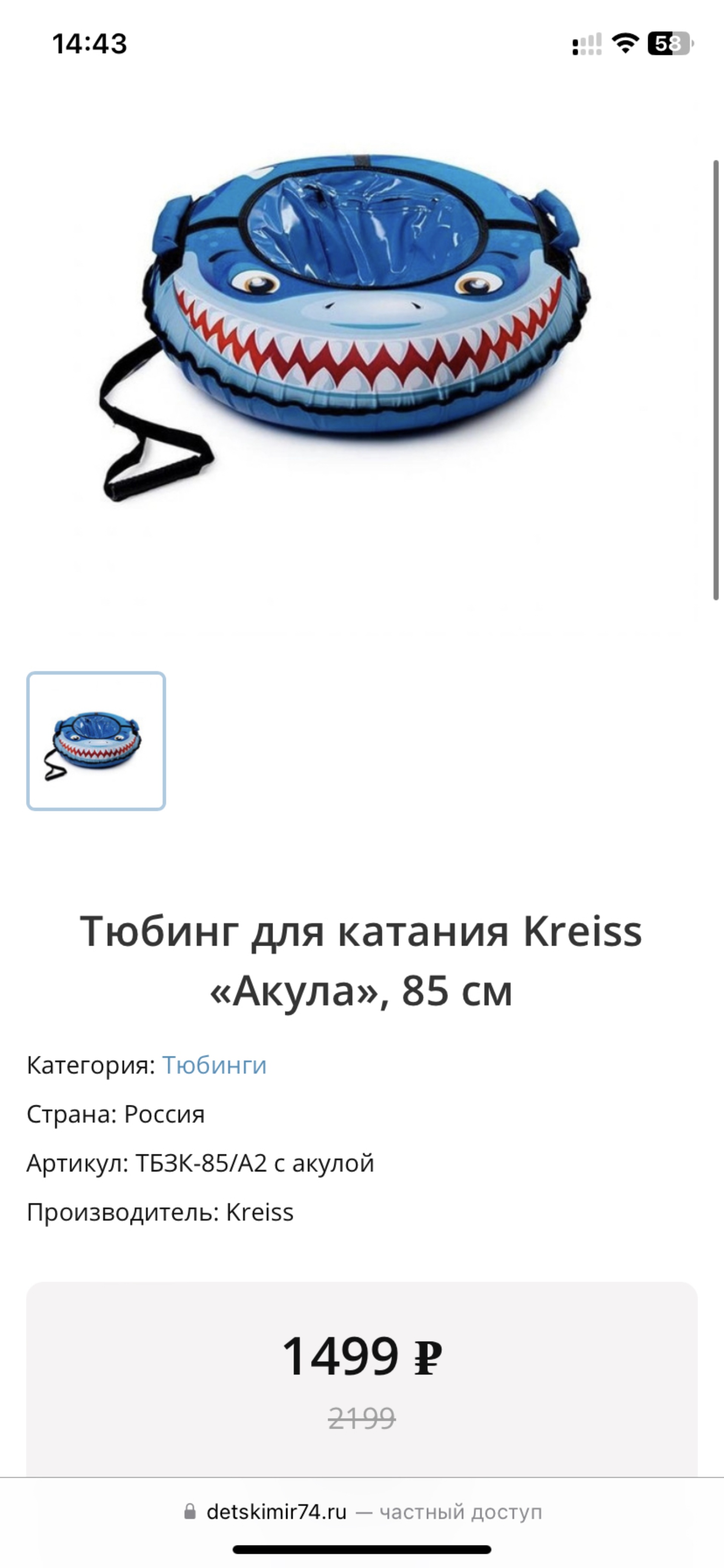 Детский мир, универмаг, проспект Ленина, 46, Челябинск — 2ГИС