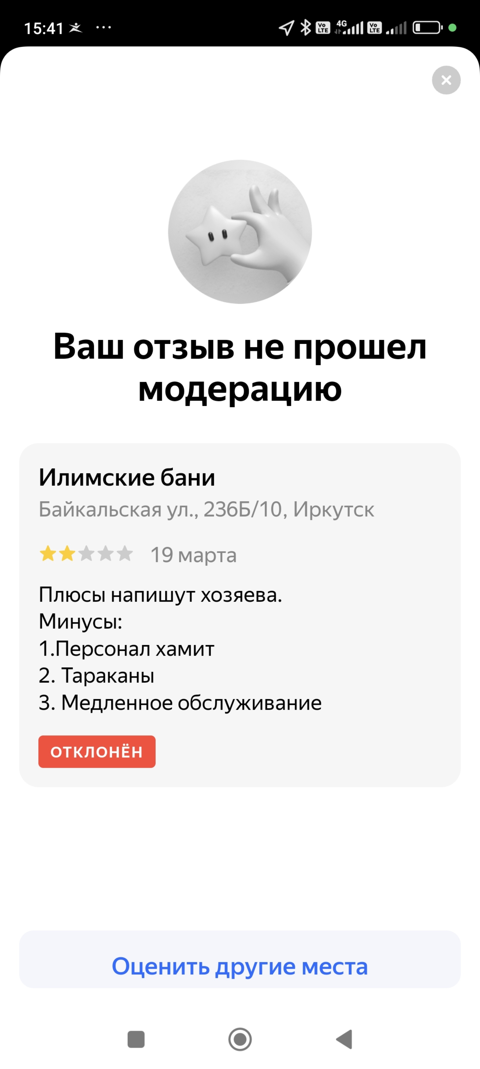 Илимские Бани, банный комплекс, улица Байкальская, 236Б/10, Иркутск — 2ГИС