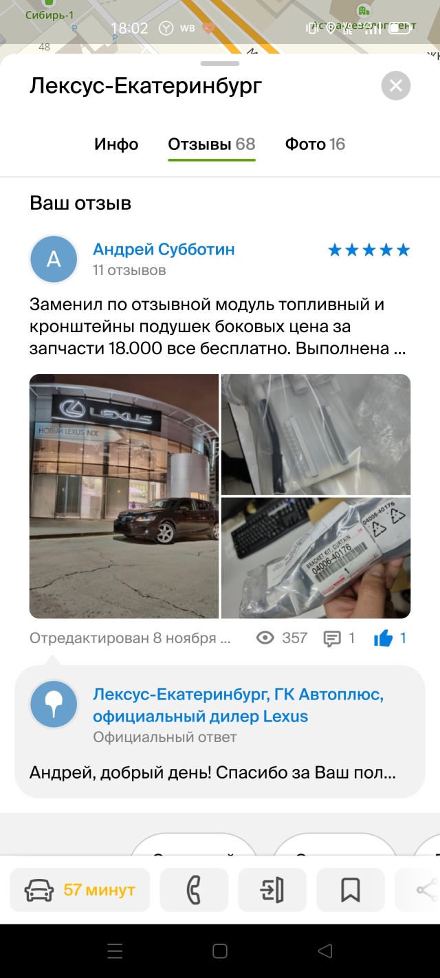 Автоплюс, официальный дилер Lexus, улица Металлургов, 60, Екатеринбург —  2ГИС