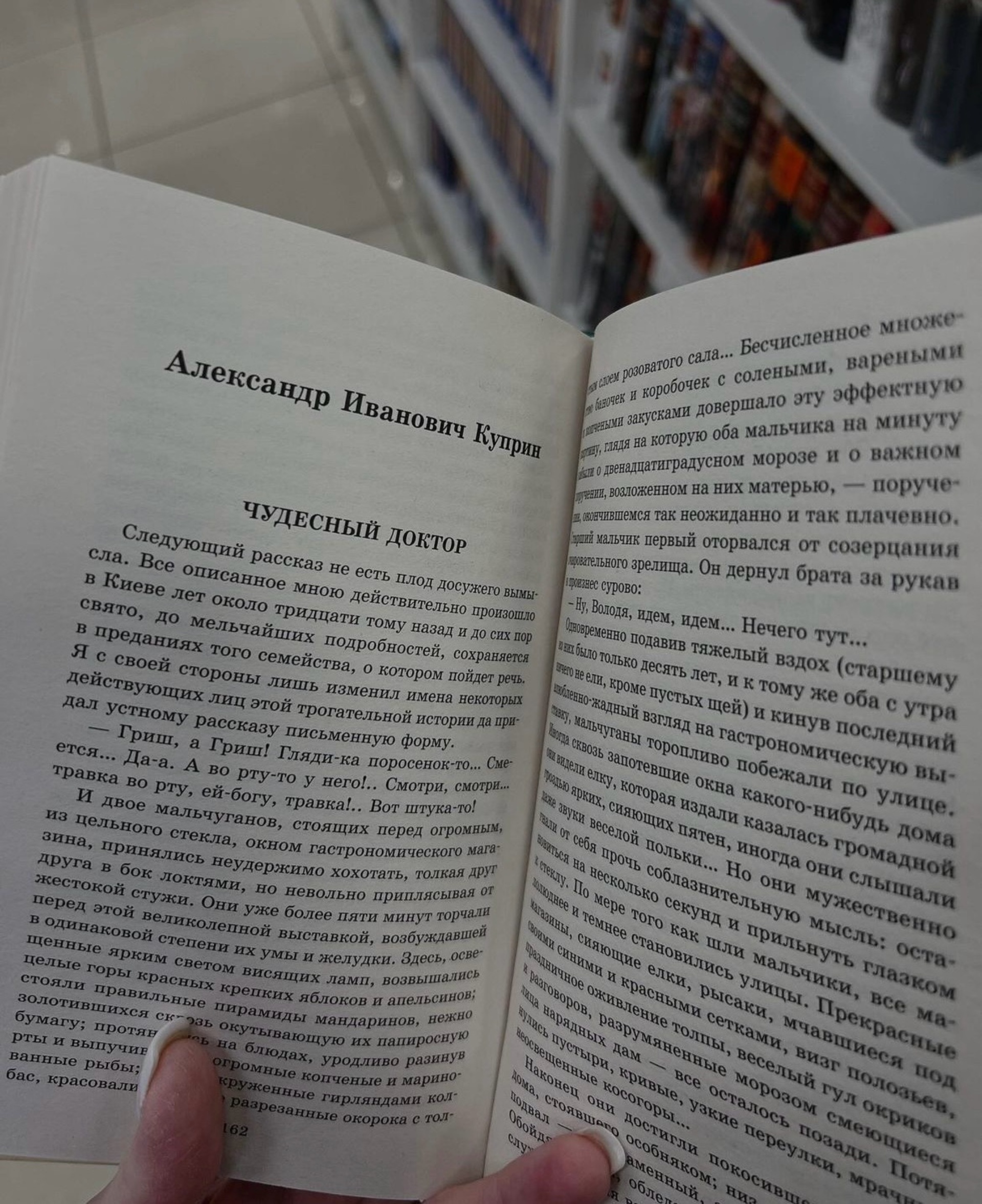 Читай-город, книжный магазин, Салмышская, 71, Оренбург — 2ГИС