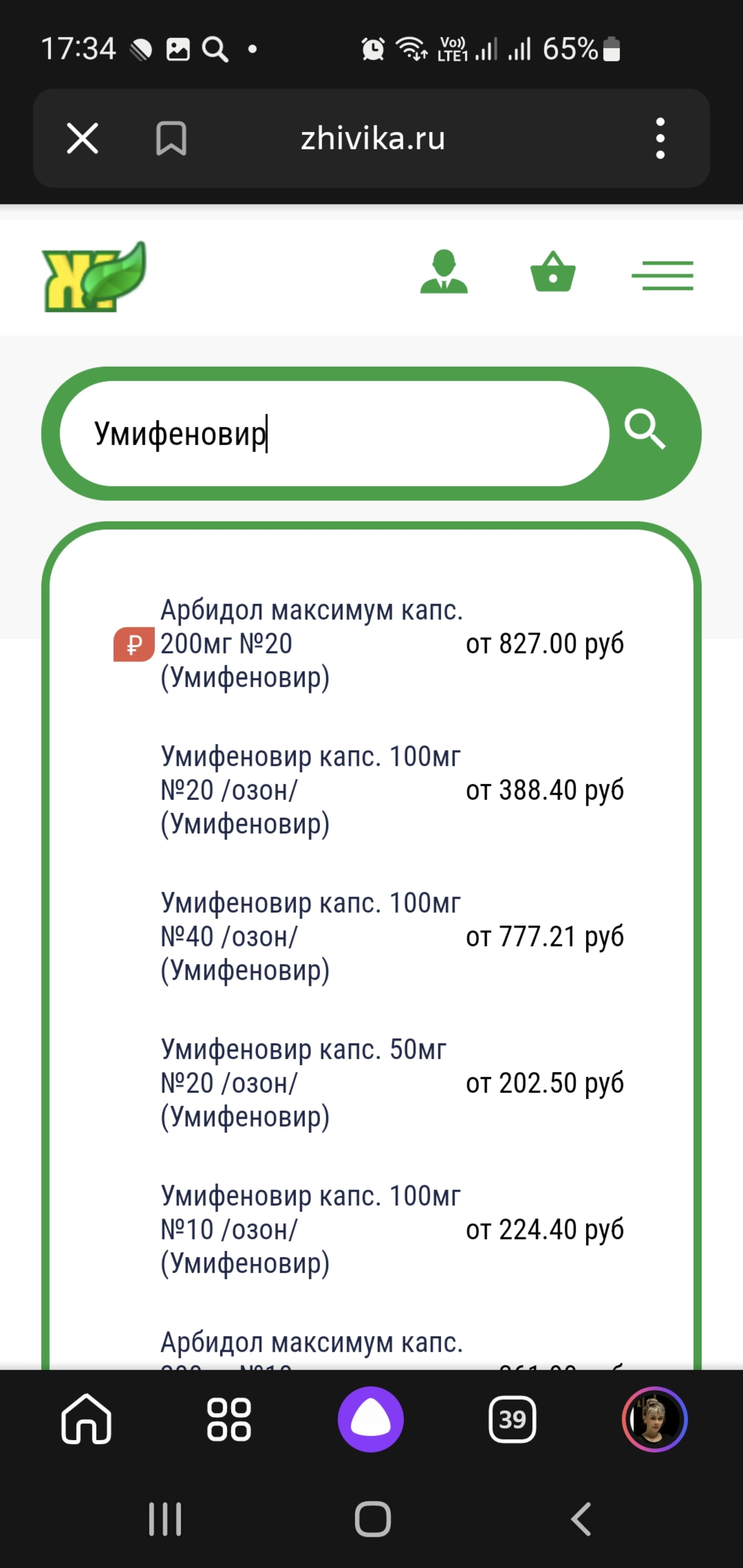 Живика, аптека, Валерии Гнаровской, 8 к1, Тюмень — 2ГИС