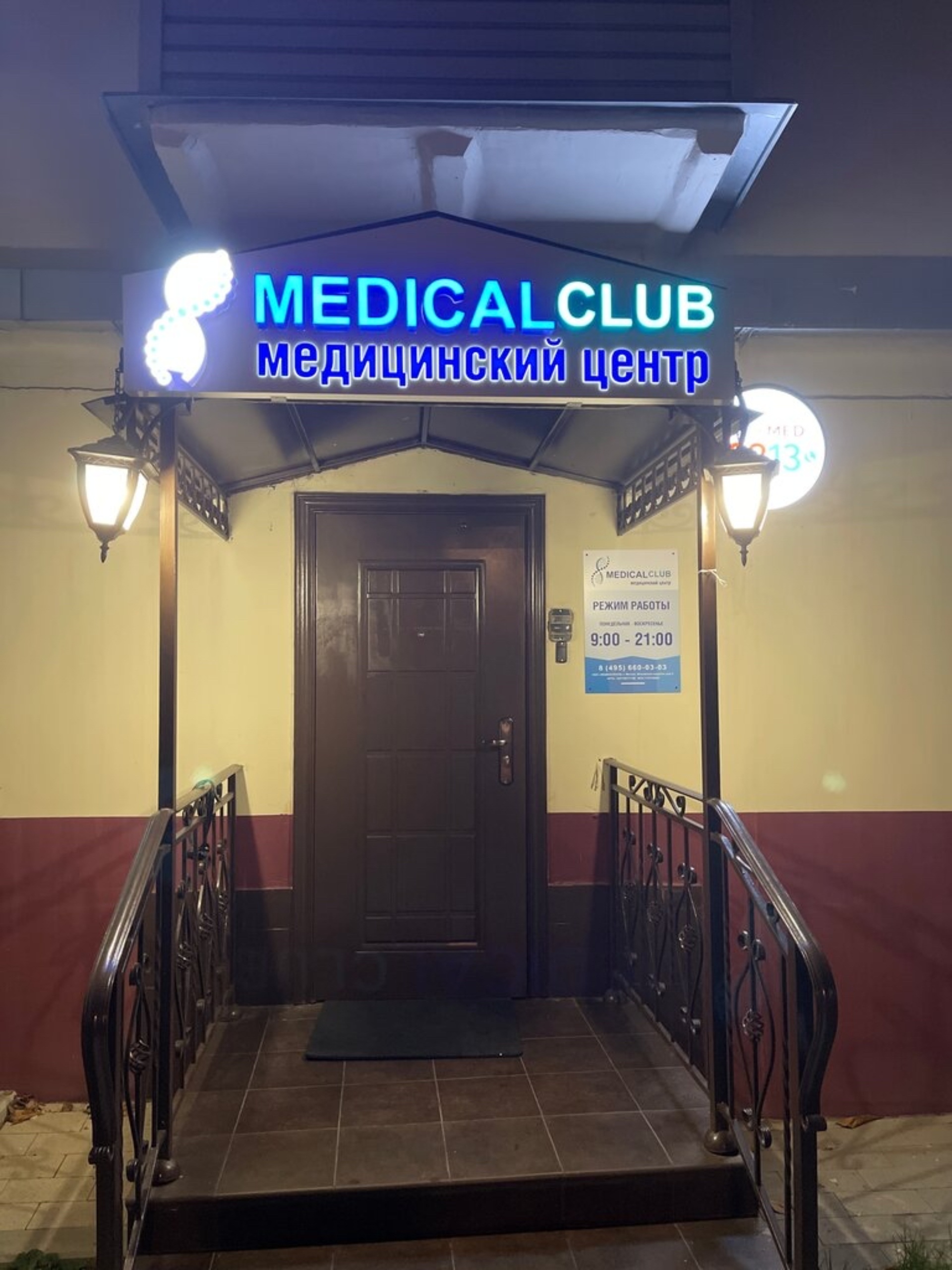 CityMed, медицинский центр, Можайский переулок, 5, Москва — 2ГИС