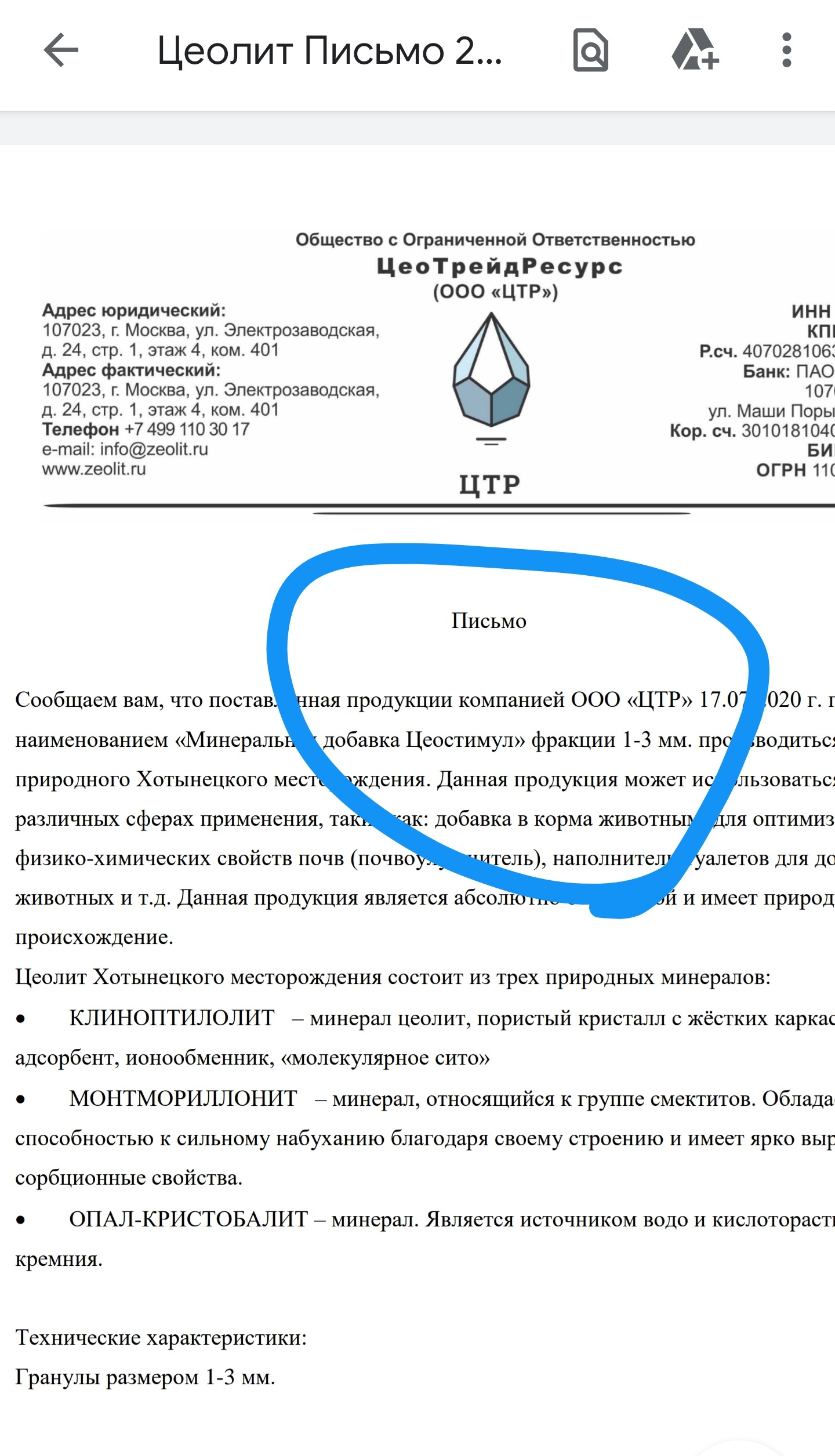 Мульча.рф, интернет-магазин удобрений, Варшавское шоссе, 125 к3, Москва —  2ГИС