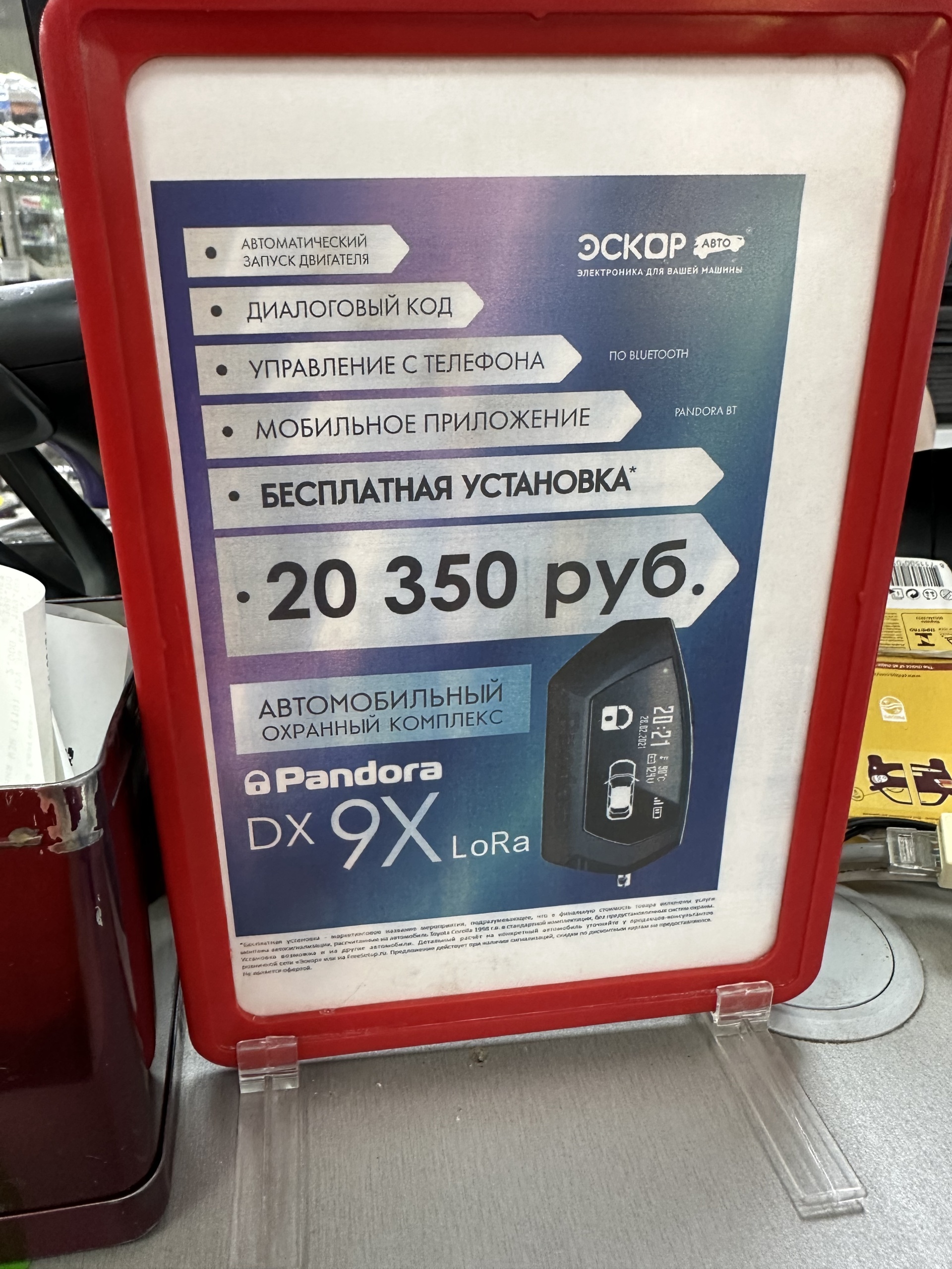 Эскор авто, магазин автоэлектроники и автоламп, улица Ползунова, 44а,  Барнаул — 2ГИС