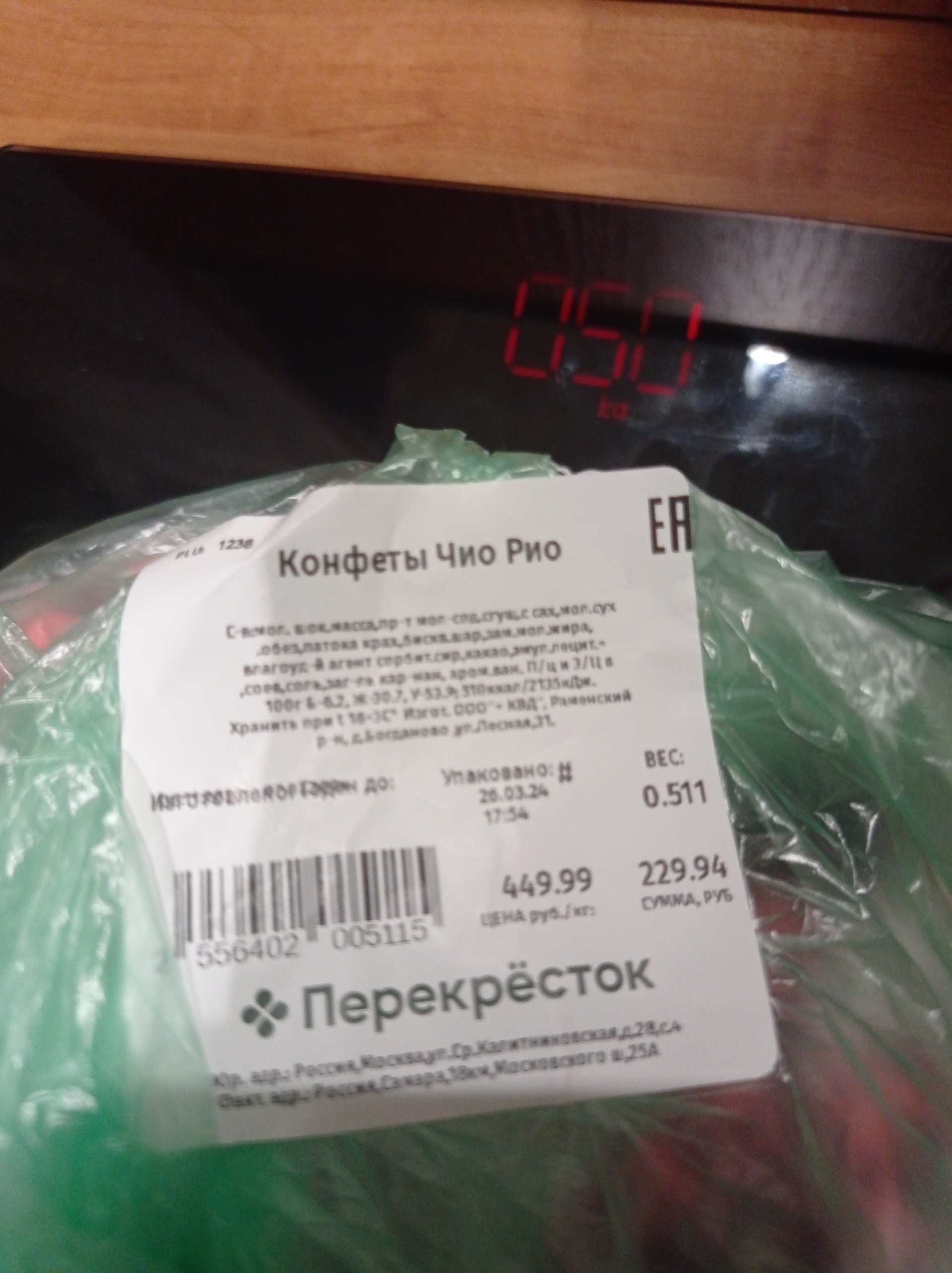 Перекресток, супермаркет, Московское шоссе 18 километр территория, 25а,  Самара — 2ГИС