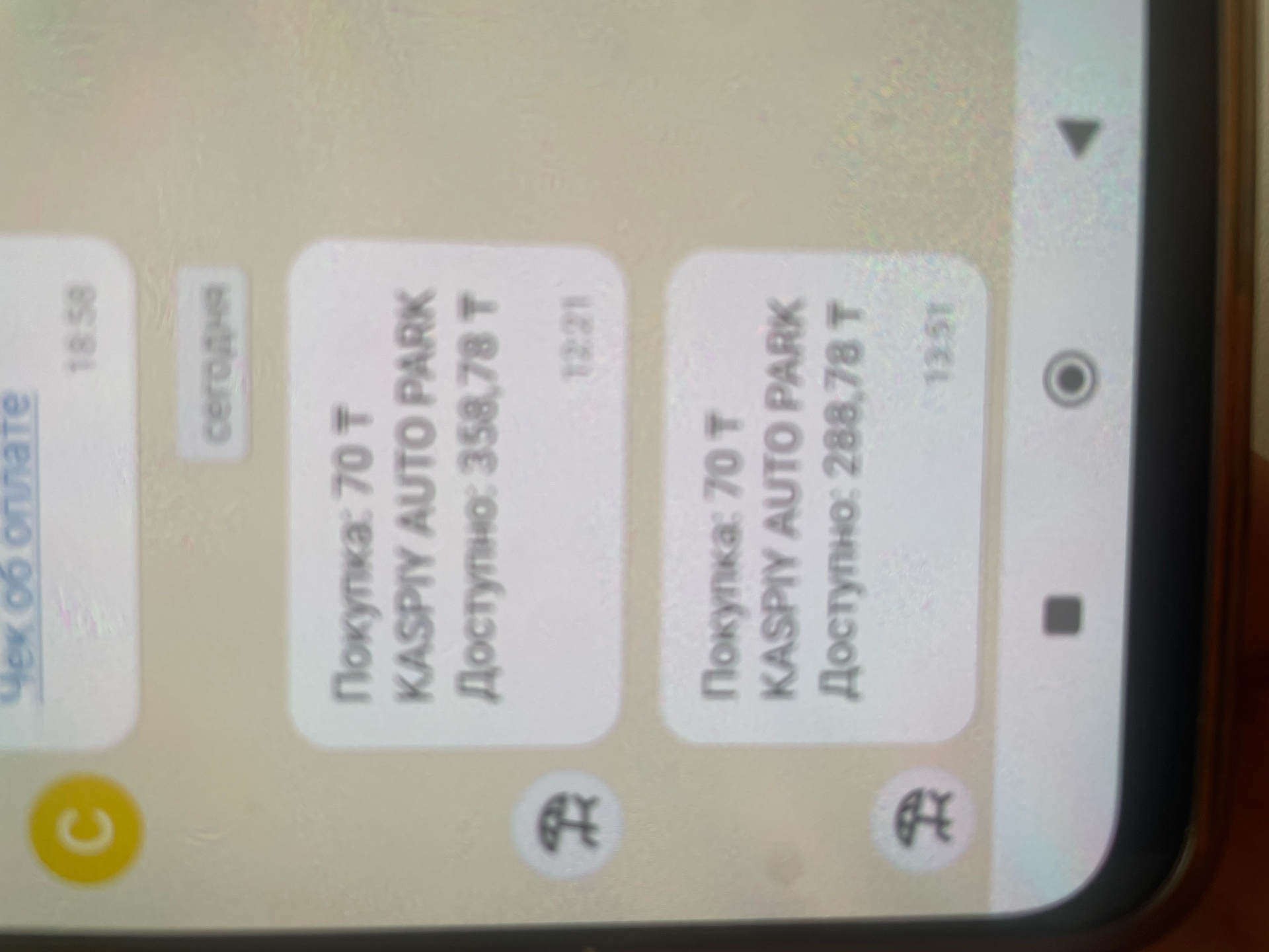 Олар сөйлеп, ұрысады