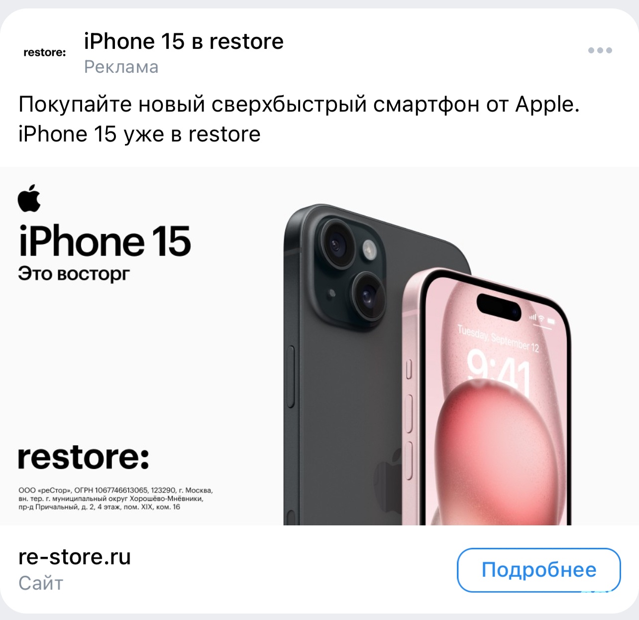 Restore:, магазин техники и электроники, Аура, Военная, 5, Новосибирск —  2ГИС