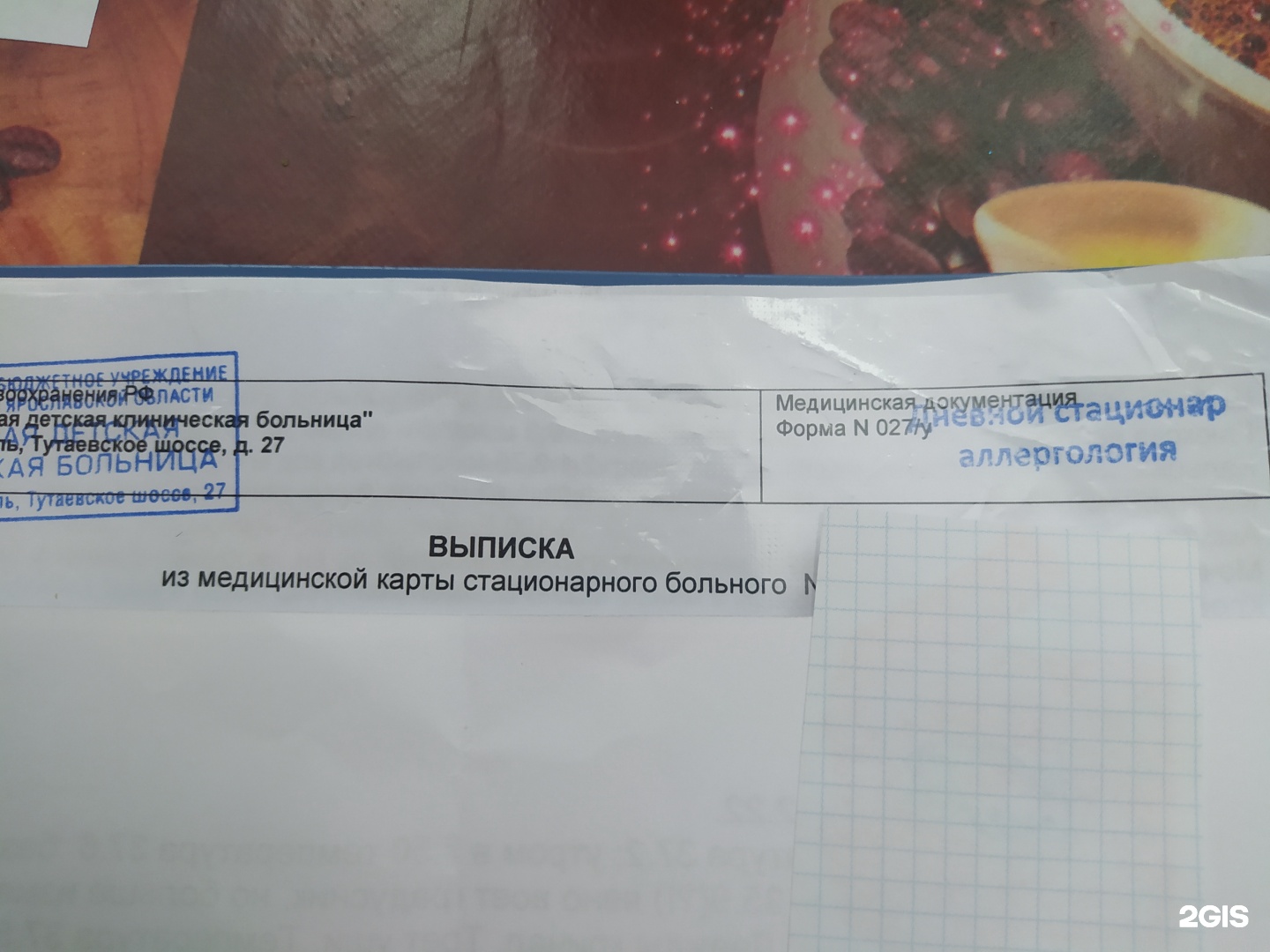 Областная детская клиническая больница, Областной консультационно- диагностический центр для детей, Тутаевское шоссе, 27, Ярославль — 2ГИС